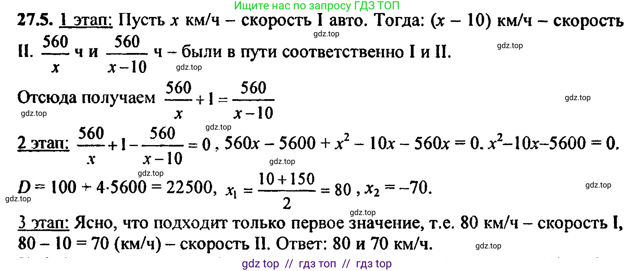 Алгебра, 8 класс Учебник, авторы: Мордкович Александр Григорьевич, Александрова Лилия Александровна, Мишустина Татьяна Николаевна, Тульчинская Елена Ефимовна, Семенов Павел Владимирович, издательство Мнемозина, Москва, 2019, Часть 2, страница 171, номер 30.5, Решение 5