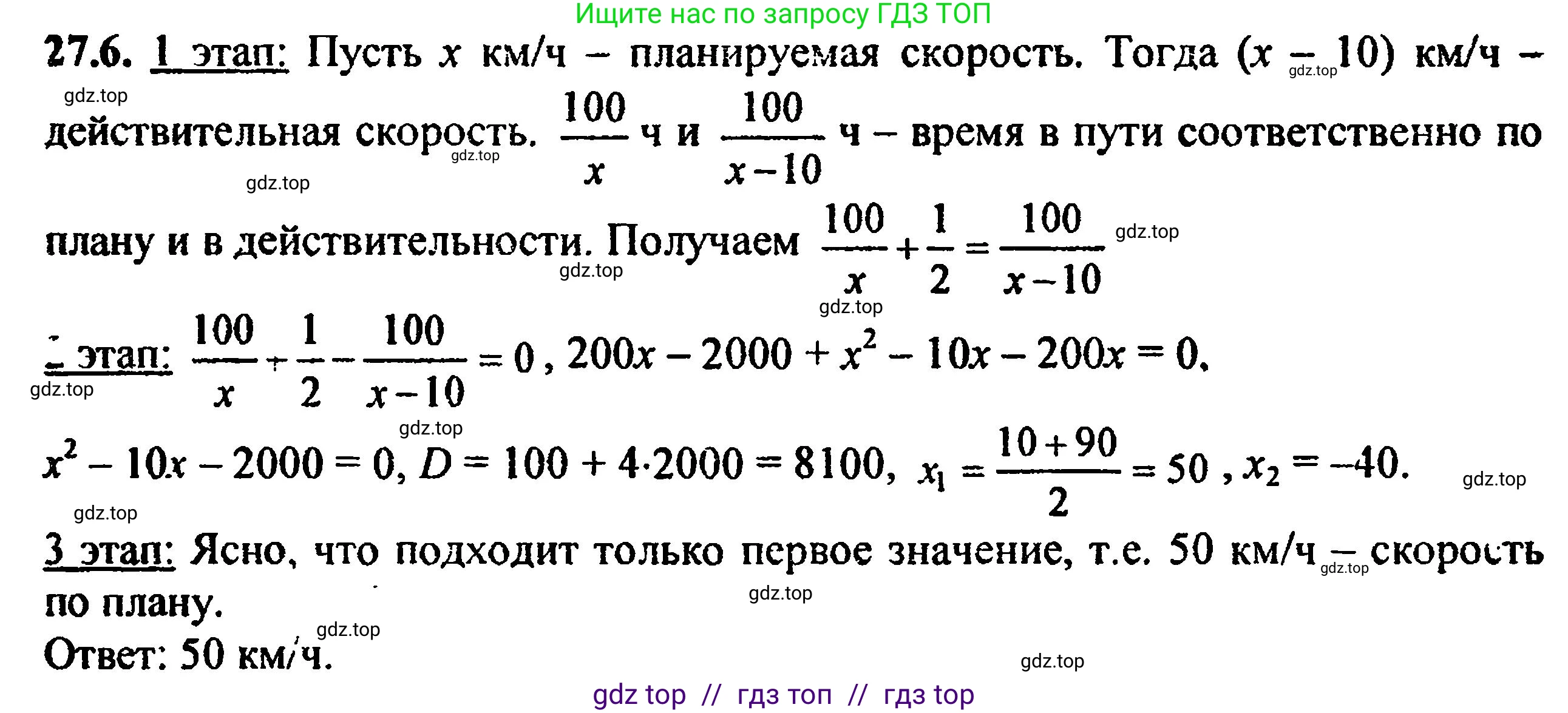 Алгебра, 8 класс Учебник, авторы: Мордкович Александр Григорьевич, Александрова Лилия Александровна, Мишустина Татьяна Николаевна, Тульчинская Елена Ефимовна, Семенов Павел Владимирович, издательство Мнемозина, Москва, 2019, Часть 2, страница 171, номер 30.6, Решение 5