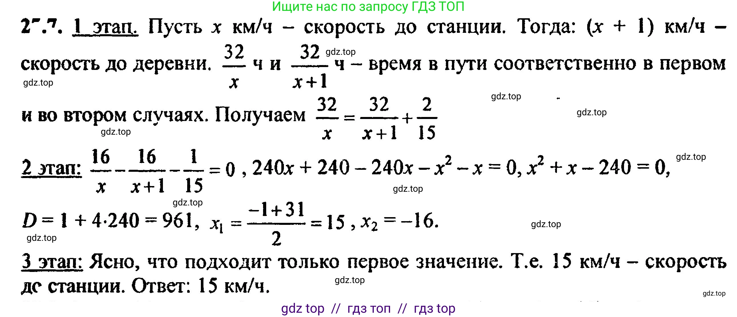Алгебра, 8 класс Учебник, авторы: Мордкович Александр Григорьевич, Александрова Лилия Александровна, Мишустина Татьяна Николаевна, Тульчинская Елена Ефимовна, Семенов Павел Владимирович, издательство Мнемозина, Москва, 2019, Часть 2, страница 171, номер 30.7, Решение 5