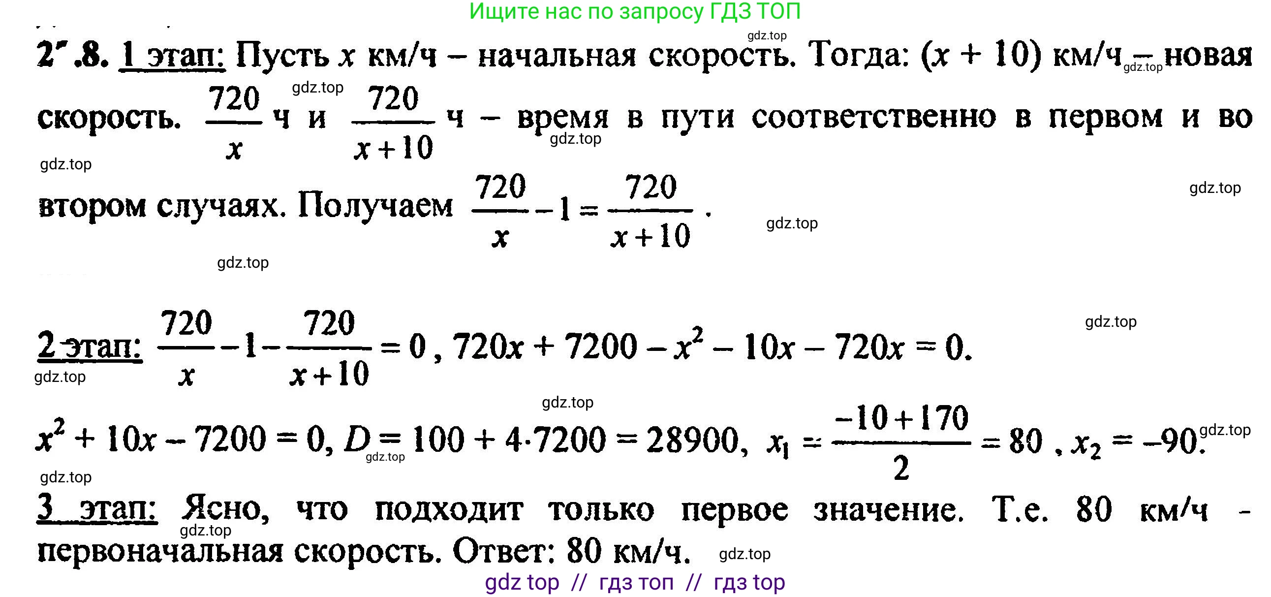 Алгебра, 8 класс Учебник, авторы: Мордкович Александр Григорьевич, Александрова Лилия Александровна, Мишустина Татьяна Николаевна, Тульчинская Елена Ефимовна, Семенов Павел Владимирович, издательство Мнемозина, Москва, 2019, Часть 2, страница 171, номер 30.8, Решение 5