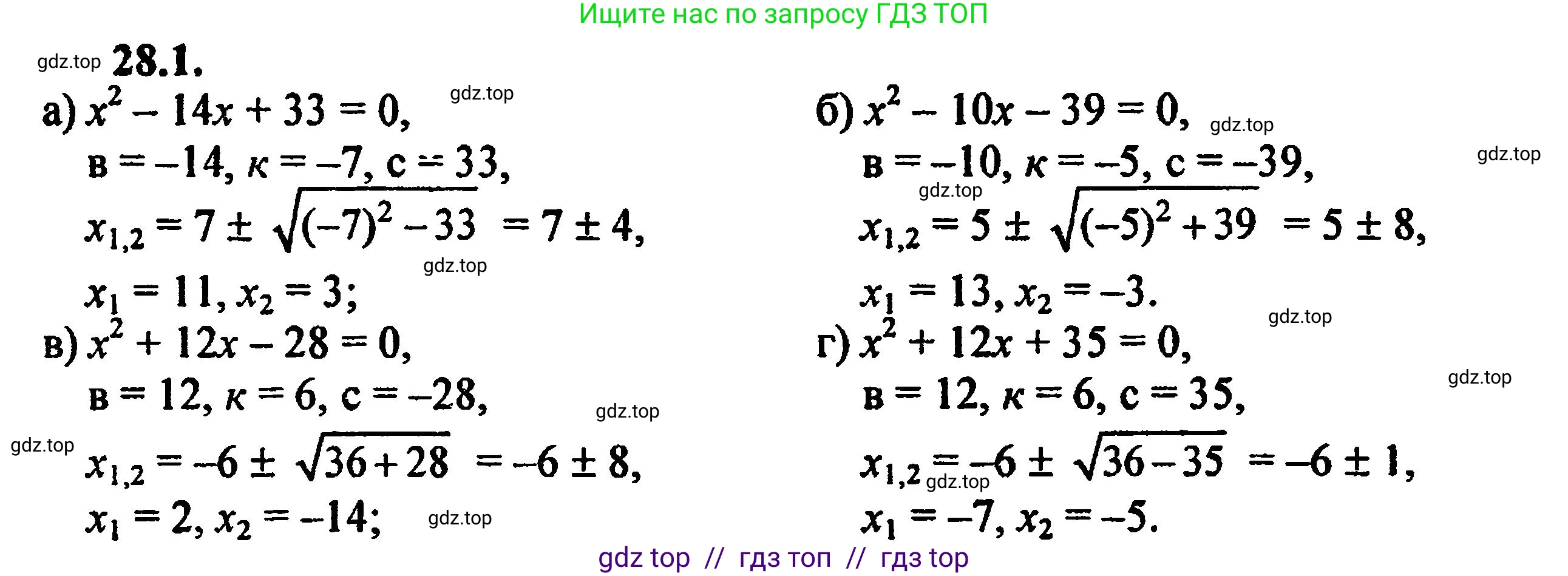 Алгебра, 8 класс Учебник, авторы: Мордкович Александр Григорьевич, Александрова Лилия Александровна, Мишустина Татьяна Николаевна, Тульчинская Елена Ефимовна, Семенов Павел Владимирович, издательство Мнемозина, Москва, 2019, Часть 2, страница 176, номер 31.1, Решение 5