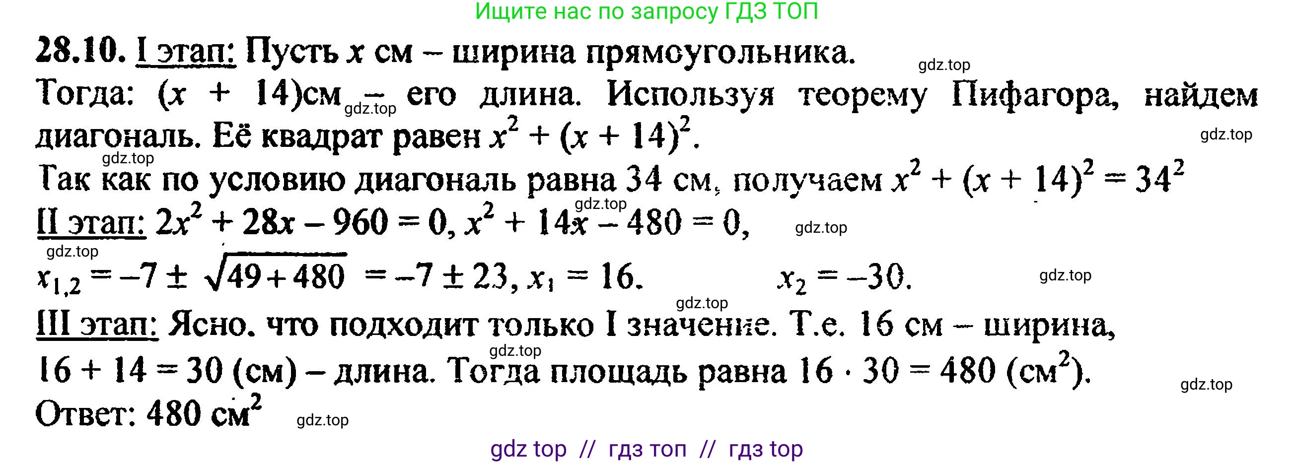 Алгебра, 8 класс Учебник, авторы: Мордкович Александр Григорьевич, Александрова Лилия Александровна, Мишустина Татьяна Николаевна, Тульчинская Елена Ефимовна, Семенов Павел Владимирович, издательство Мнемозина, Москва, 2019, Часть 2, страница 177, номер 31.10, Решение 5