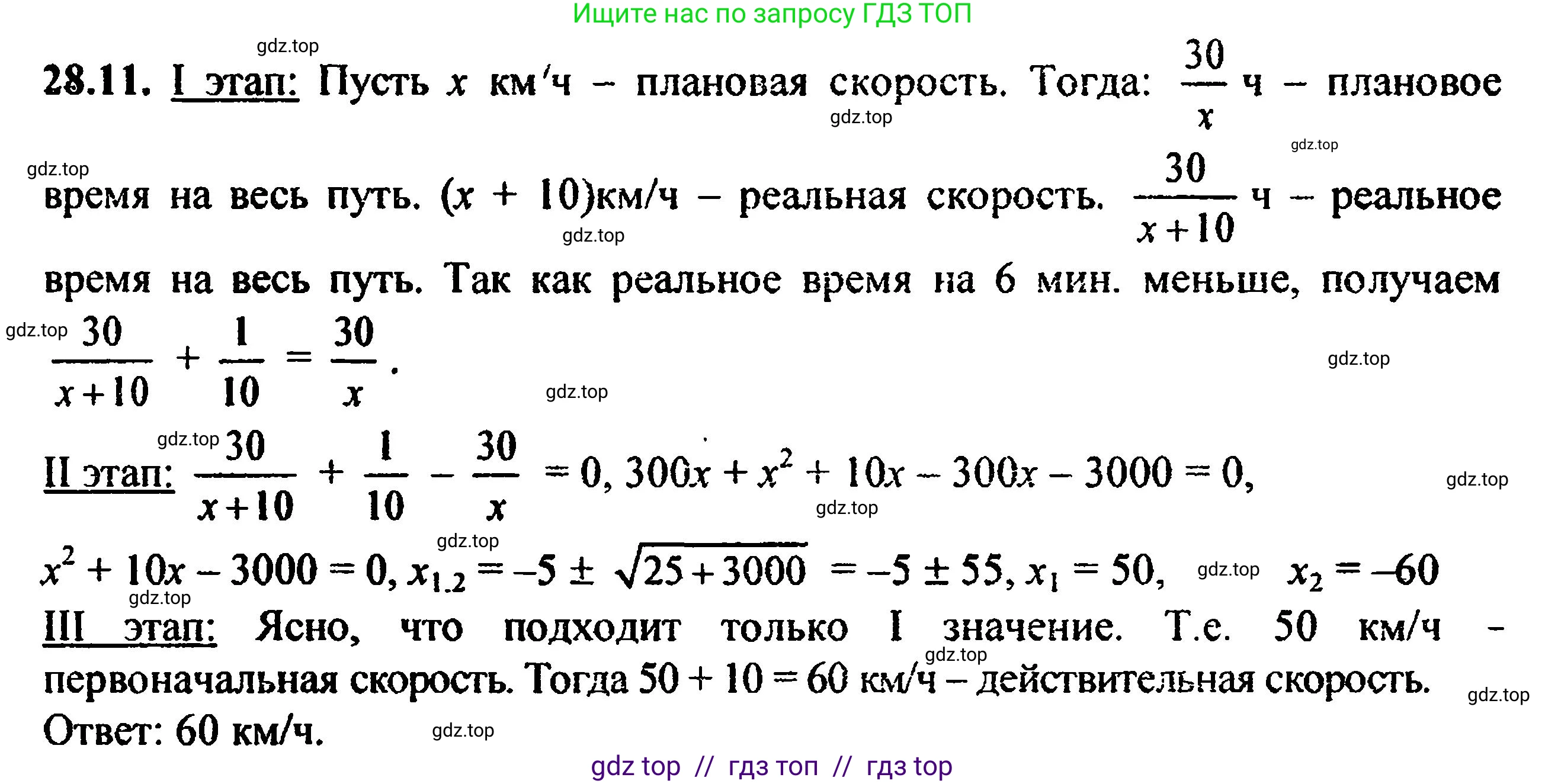 Алгебра, 8 класс Учебник, авторы: Мордкович Александр Григорьевич, Александрова Лилия Александровна, Мишустина Татьяна Николаевна, Тульчинская Елена Ефимовна, Семенов Павел Владимирович, издательство Мнемозина, Москва, 2019, Часть 2, страница 177, номер 31.11, Решение 5