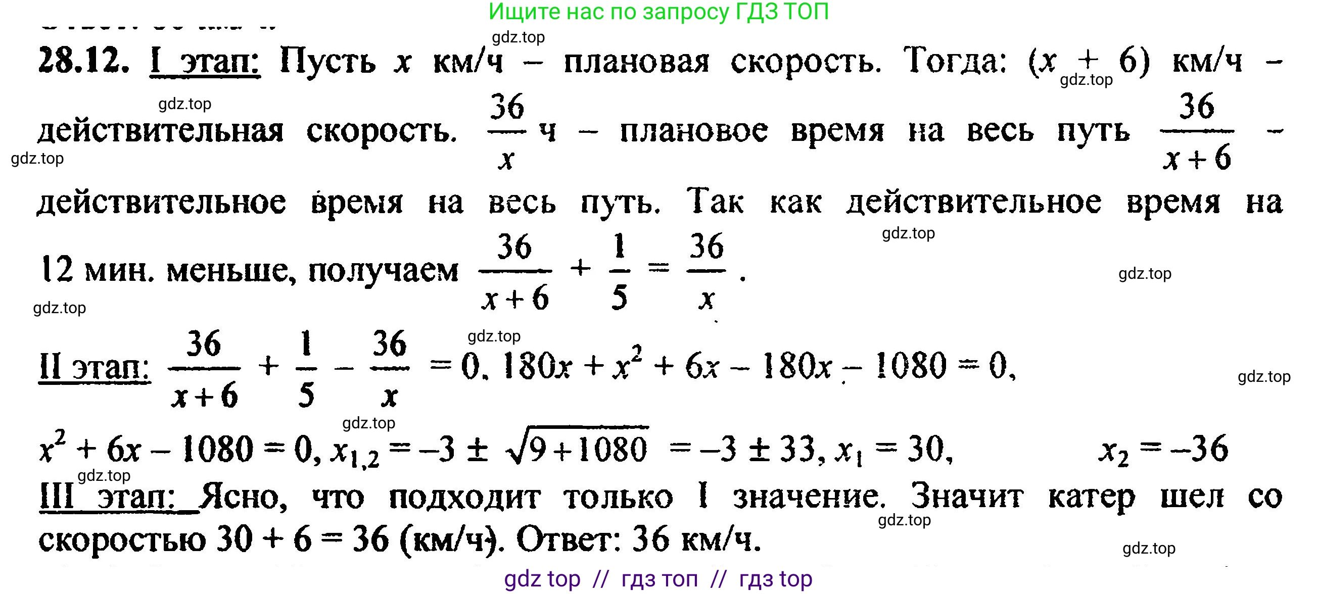 Алгебра, 8 класс Учебник, авторы: Мордкович Александр Григорьевич, Александрова Лилия Александровна, Мишустина Татьяна Николаевна, Тульчинская Елена Ефимовна, Семенов Павел Владимирович, издательство Мнемозина, Москва, 2019, Часть 2, страница 177, номер 31.12, Решение 5