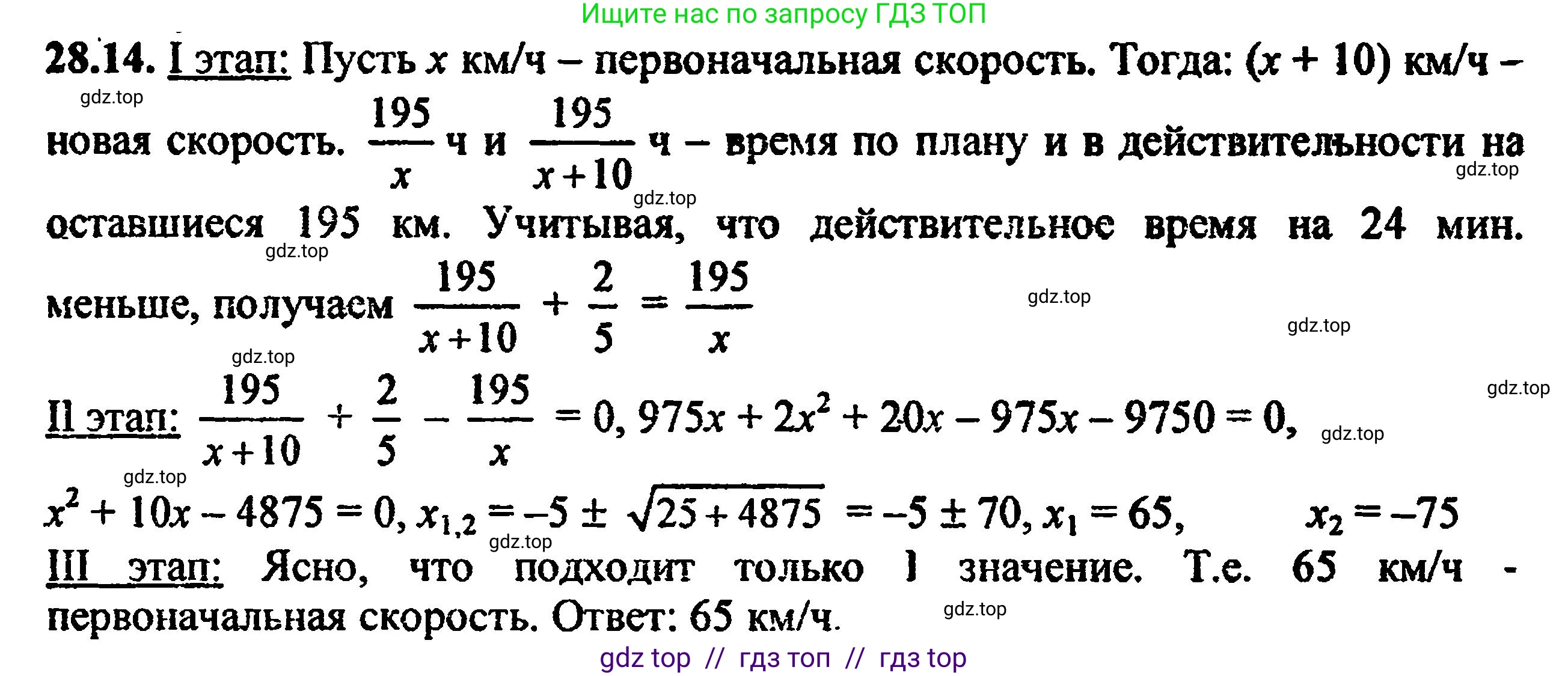 Алгебра, 8 класс Учебник, авторы: Мордкович Александр Григорьевич, Александрова Лилия Александровна, Мишустина Татьяна Николаевна, Тульчинская Елена Ефимовна, Семенов Павел Владимирович, издательство Мнемозина, Москва, 2019, Часть 2, страница 177, номер 31.14, Решение 5