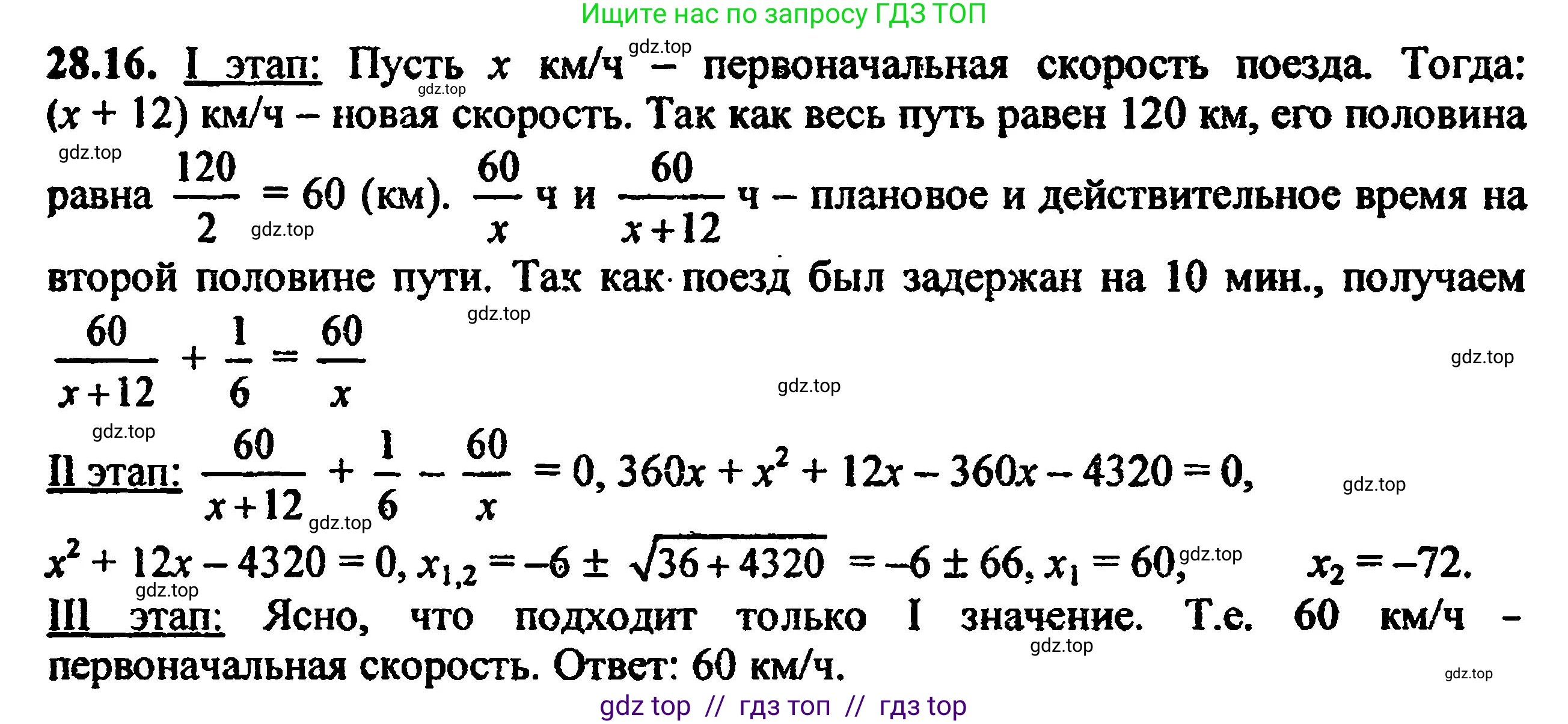 Алгебра, 8 класс Учебник, авторы: Мордкович Александр Григорьевич, Александрова Лилия Александровна, Мишустина Татьяна Николаевна, Тульчинская Елена Ефимовна, Семенов Павел Владимирович, издательство Мнемозина, Москва, 2019, Часть 2, страница 178, номер 31.16, Решение 5
