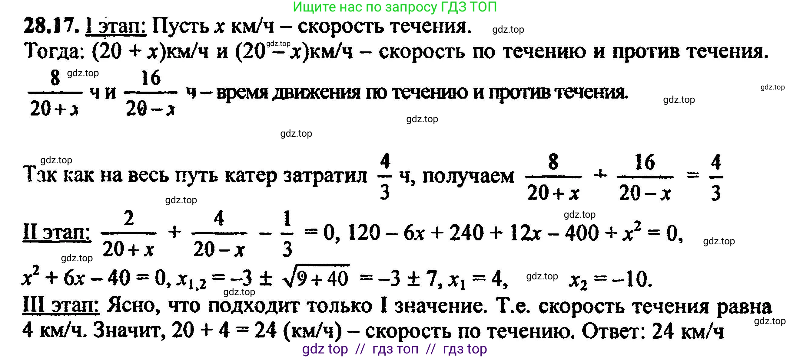 Алгебра, 8 класс Учебник, авторы: Мордкович Александр Григорьевич, Александрова Лилия Александровна, Мишустина Татьяна Николаевна, Тульчинская Елена Ефимовна, Семенов Павел Владимирович, издательство Мнемозина, Москва, 2019, Часть 2, страница 178, номер 31.17, Решение 5