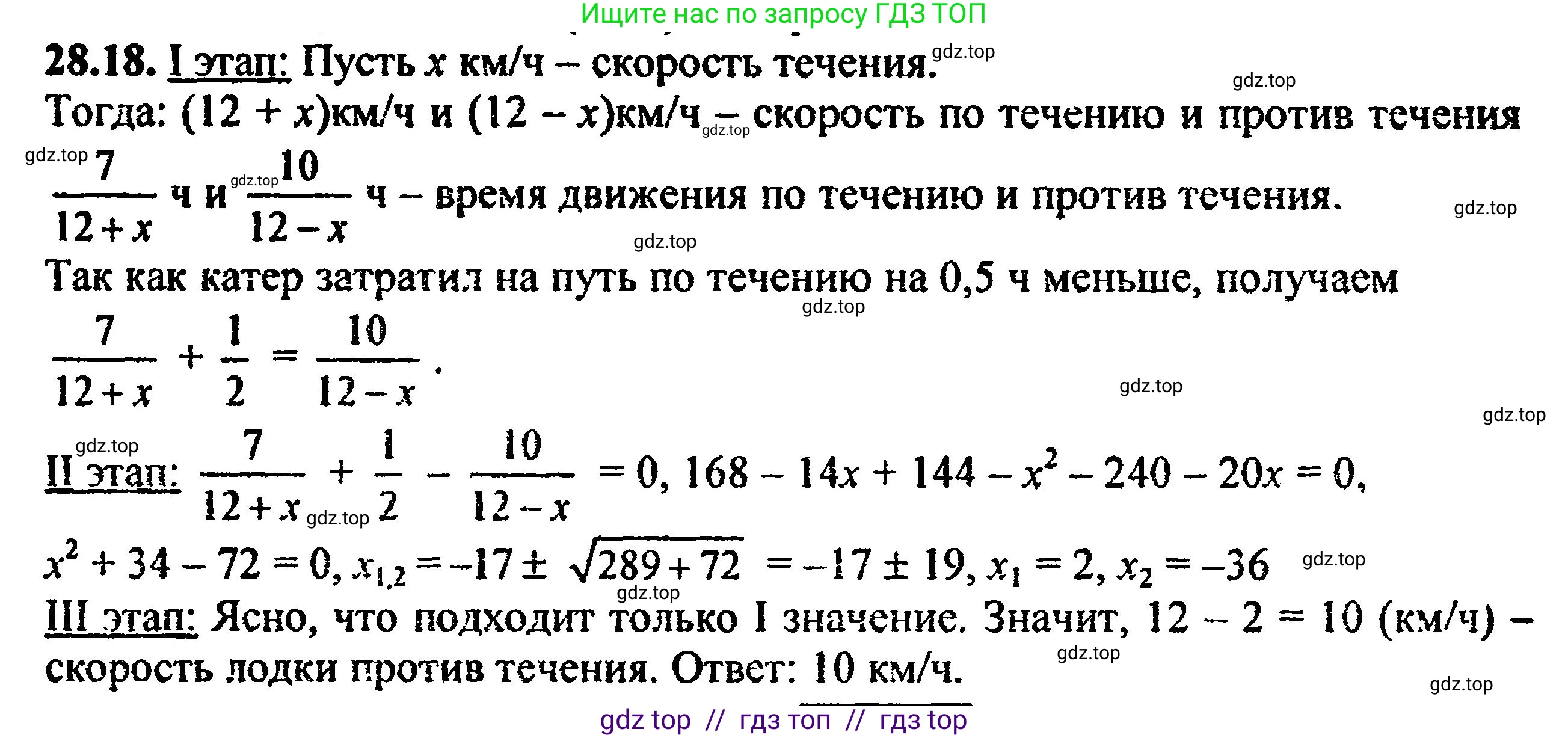 Алгебра, 8 класс Учебник, авторы: Мордкович Александр Григорьевич, Александрова Лилия Александровна, Мишустина Татьяна Николаевна, Тульчинская Елена Ефимовна, Семенов Павел Владимирович, издательство Мнемозина, Москва, 2019, Часть 2, страница 178, номер 31.18, Решение 5
