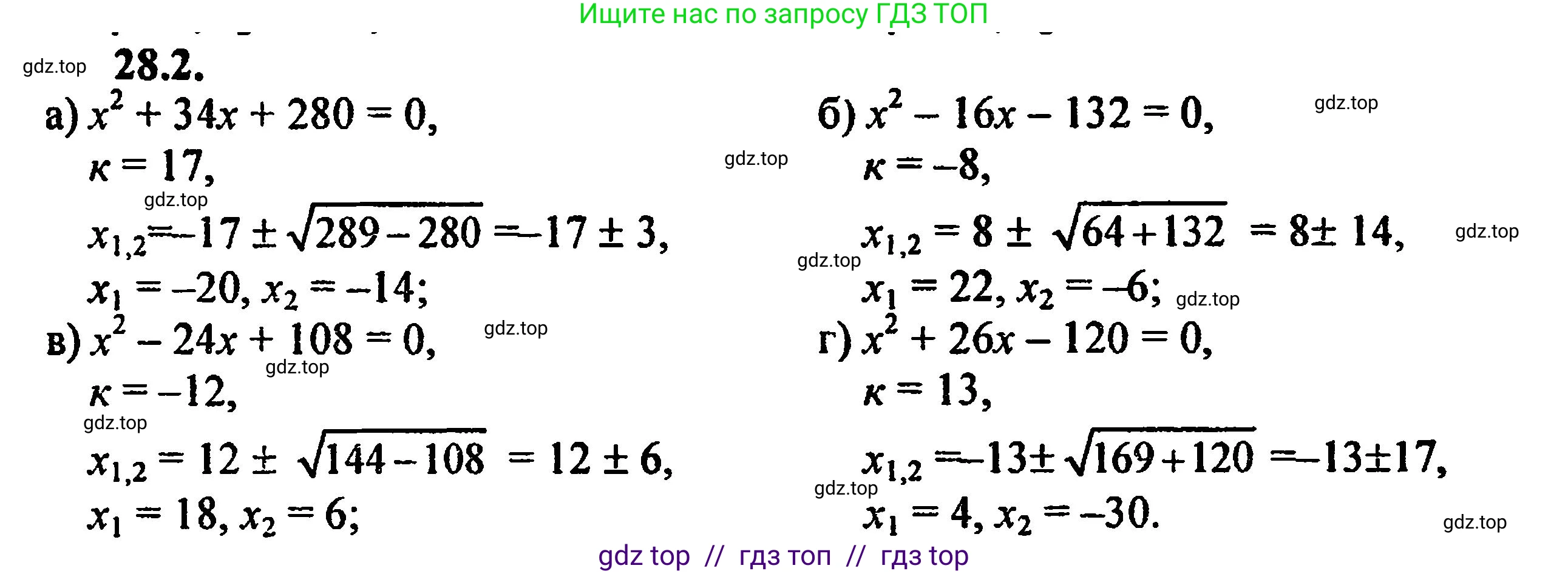 Алгебра, 8 класс Учебник, авторы: Мордкович Александр Григорьевич, Александрова Лилия Александровна, Мишустина Татьяна Николаевна, Тульчинская Елена Ефимовна, Семенов Павел Владимирович, издательство Мнемозина, Москва, 2019, Часть 2, страница 176, номер 31.2, Решение 5