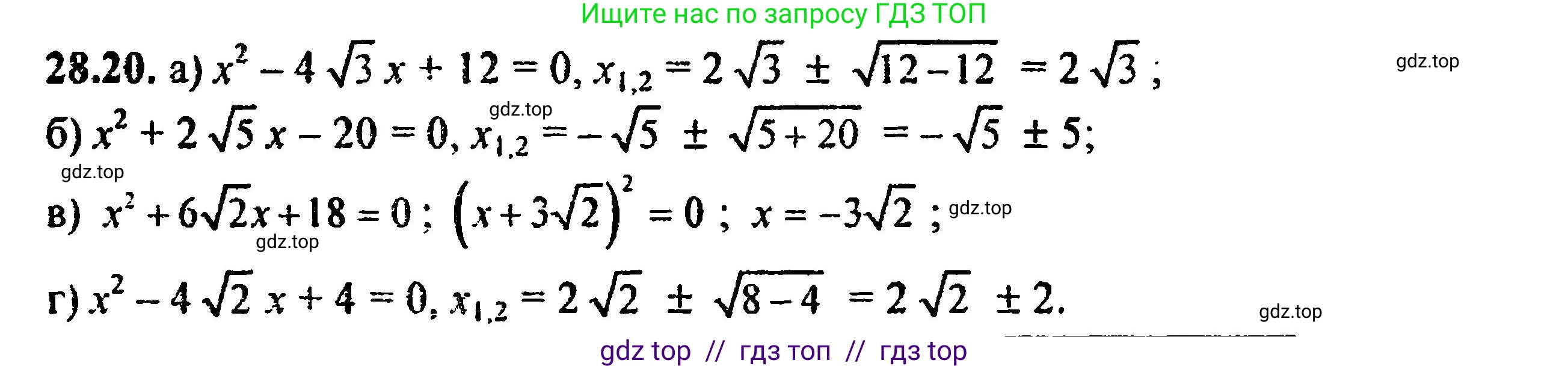 Алгебра, 8 класс Учебник, авторы: Мордкович Александр Григорьевич, Александрова Лилия Александровна, Мишустина Татьяна Николаевна, Тульчинская Елена Ефимовна, Семенов Павел Владимирович, издательство Мнемозина, Москва, 2019, Часть 2, страница 178, номер 31.20, Решение 5