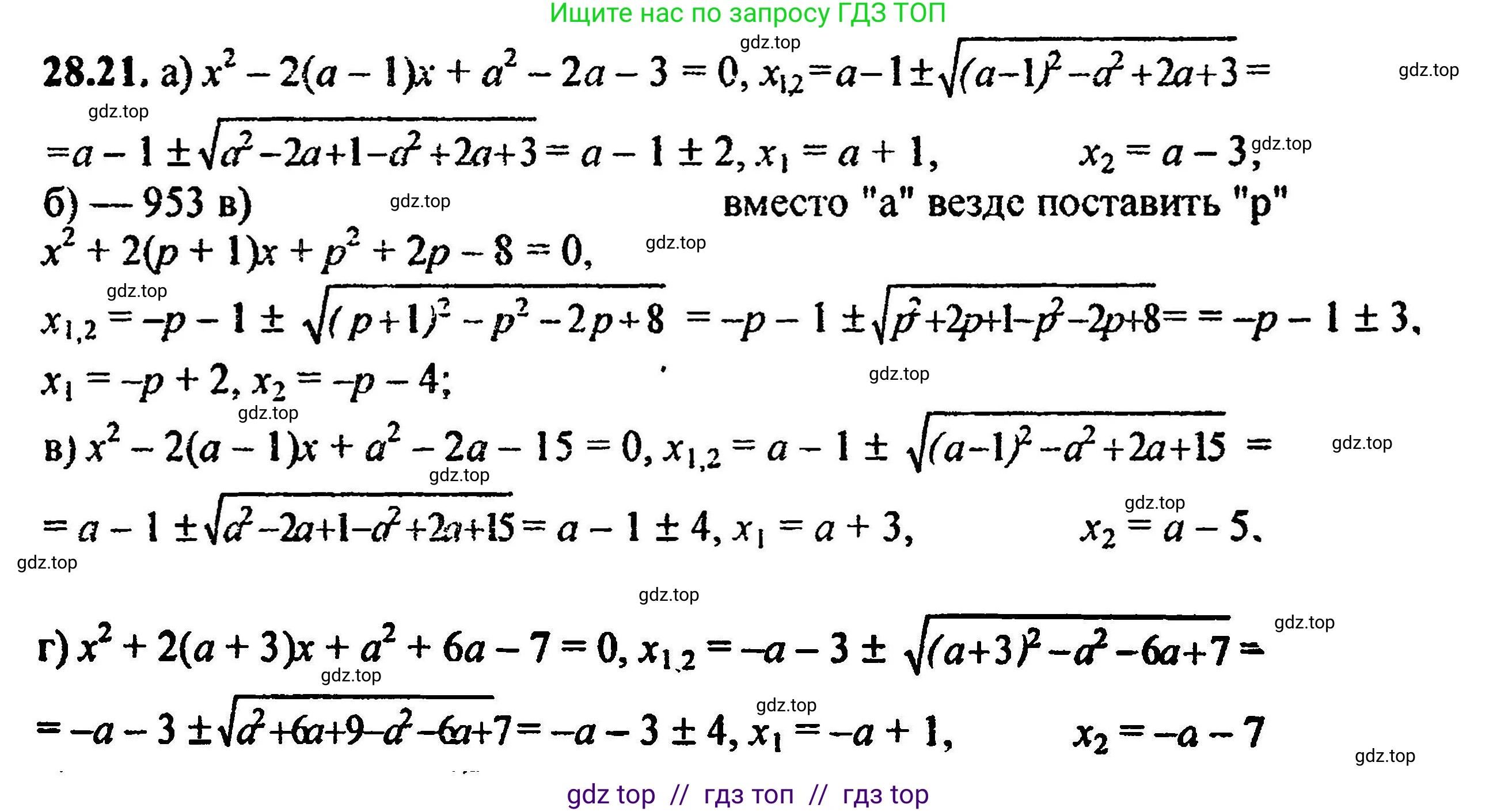 Алгебра, 8 класс Учебник, авторы: Мордкович Александр Григорьевич, Александрова Лилия Александровна, Мишустина Татьяна Николаевна, Тульчинская Елена Ефимовна, Семенов Павел Владимирович, издательство Мнемозина, Москва, 2019, Часть 2, страница 178, номер 31.21, Решение 5