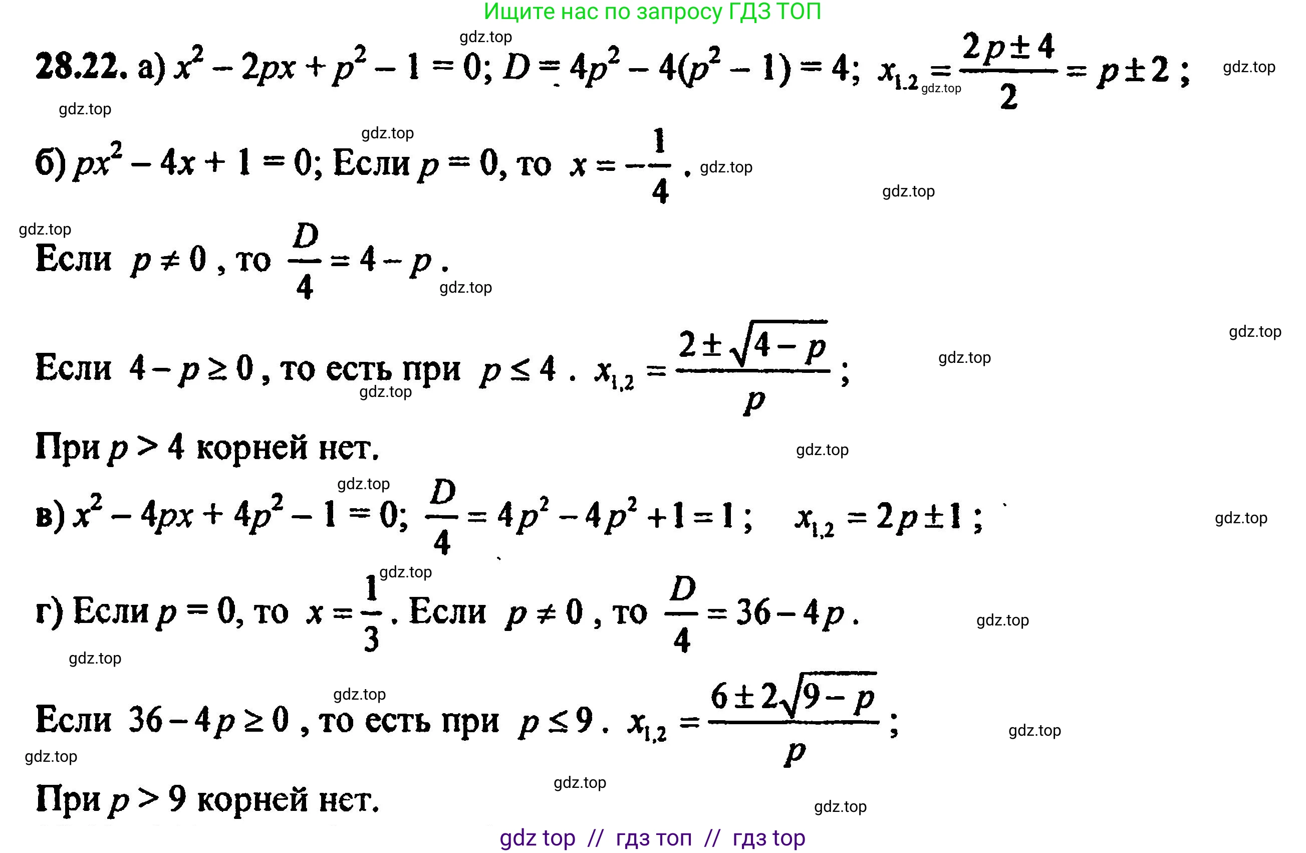 Алгебра, 8 класс Учебник, авторы: Мордкович Александр Григорьевич, Александрова Лилия Александровна, Мишустина Татьяна Николаевна, Тульчинская Елена Ефимовна, Семенов Павел Владимирович, издательство Мнемозина, Москва, 2019, Часть 2, страница 178, номер 31.22, Решение 5