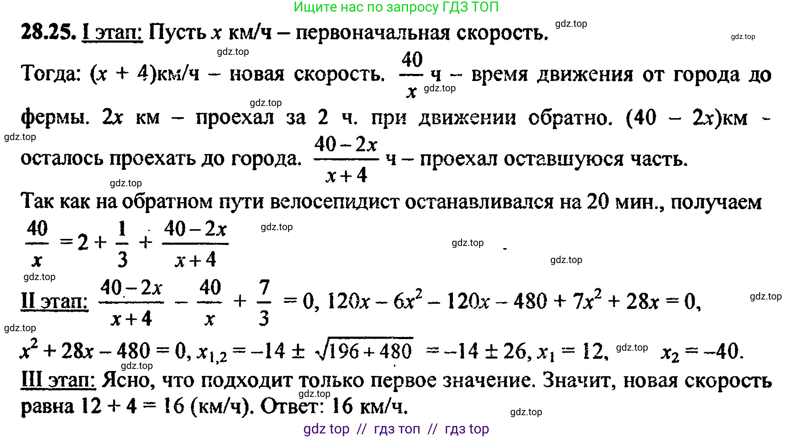Алгебра, 8 класс Учебник, авторы: Мордкович Александр Григорьевич, Александрова Лилия Александровна, Мишустина Татьяна Николаевна, Тульчинская Елена Ефимовна, Семенов Павел Владимирович, издательство Мнемозина, Москва, 2019, Часть 2, страница 179, номер 31.25, Решение 5