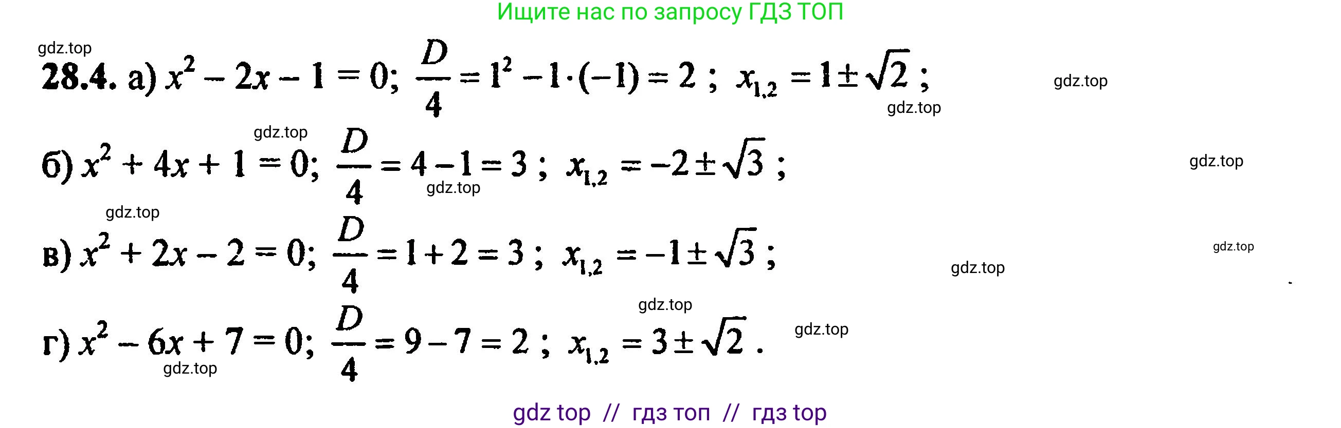 Алгебра, 8 класс Учебник, авторы: Мордкович Александр Григорьевич, Александрова Лилия Александровна, Мишустина Татьяна Николаевна, Тульчинская Елена Ефимовна, Семенов Павел Владимирович, издательство Мнемозина, Москва, 2019, Часть 2, страница 176, номер 31.4, Решение 5