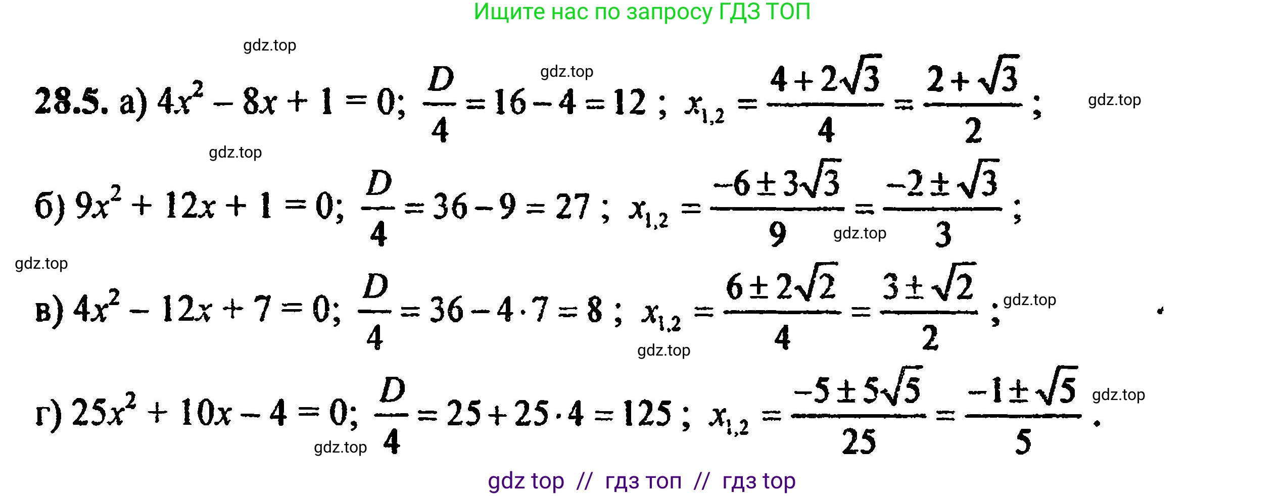 Алгебра, 8 класс Учебник, авторы: Мордкович Александр Григорьевич, Александрова Лилия Александровна, Мишустина Татьяна Николаевна, Тульчинская Елена Ефимовна, Семенов Павел Владимирович, издательство Мнемозина, Москва, 2019, Часть 2, страница 177, номер 31.5, Решение 5
