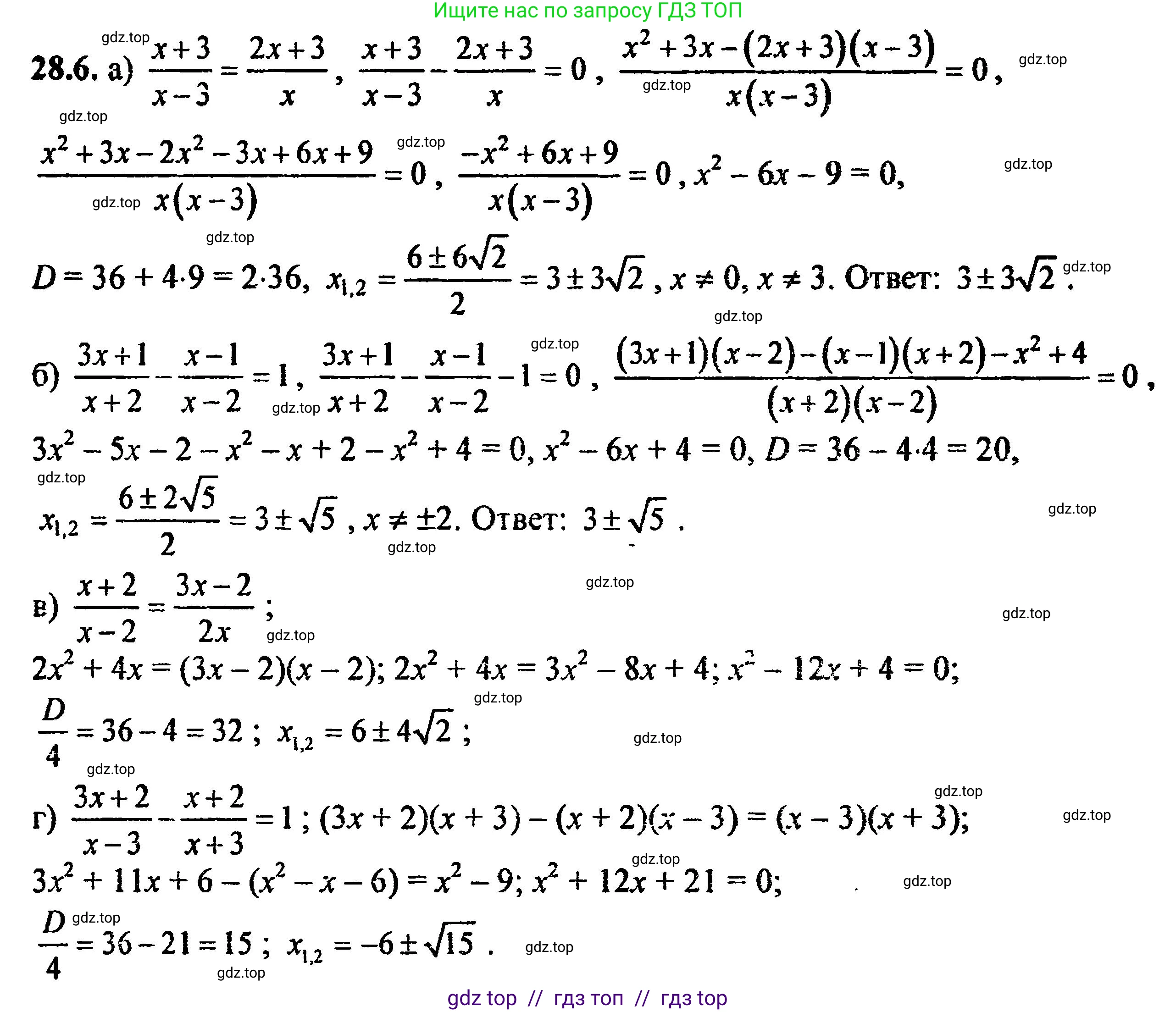 Алгебра, 8 класс Учебник, авторы: Мордкович Александр Григорьевич, Александрова Лилия Александровна, Мишустина Татьяна Николаевна, Тульчинская Елена Ефимовна, Семенов Павел Владимирович, издательство Мнемозина, Москва, 2019, Часть 2, страница 177, номер 31.6, Решение 5