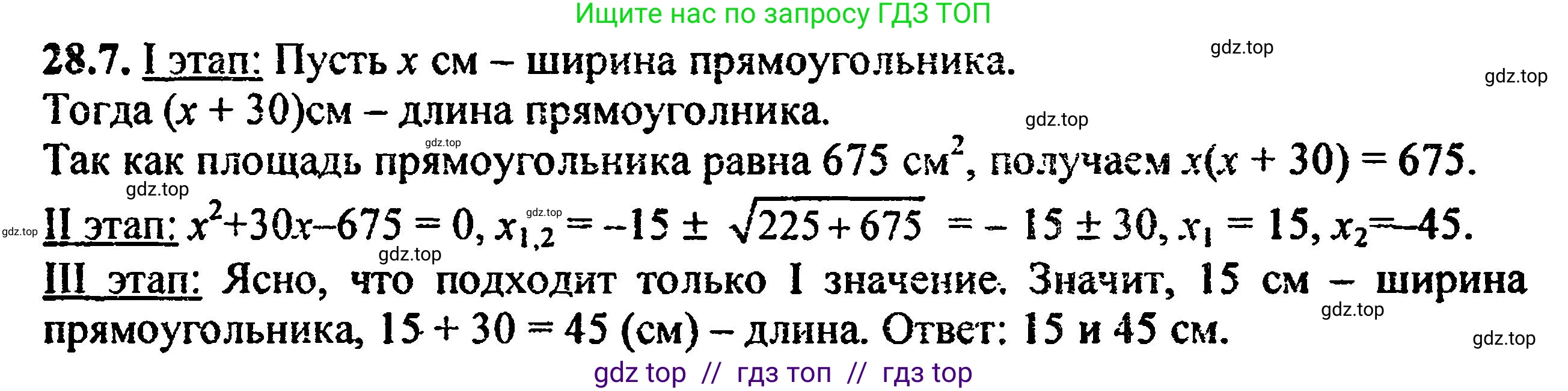 Алгебра, 8 класс Учебник, авторы: Мордкович Александр Григорьевич, Александрова Лилия Александровна, Мишустина Татьяна Николаевна, Тульчинская Елена Ефимовна, Семенов Павел Владимирович, издательство Мнемозина, Москва, 2019, Часть 2, страница 177, номер 31.7, Решение 5