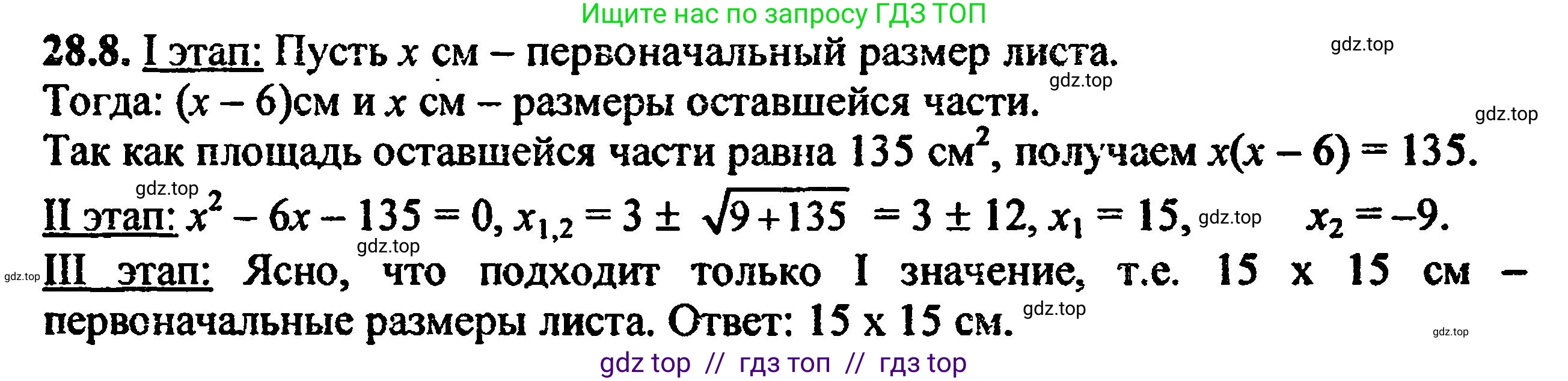 Алгебра, 8 класс Учебник, авторы: Мордкович Александр Григорьевич, Александрова Лилия Александровна, Мишустина Татьяна Николаевна, Тульчинская Елена Ефимовна, Семенов Павел Владимирович, издательство Мнемозина, Москва, 2019, Часть 2, страница 177, номер 31.8, Решение 5
