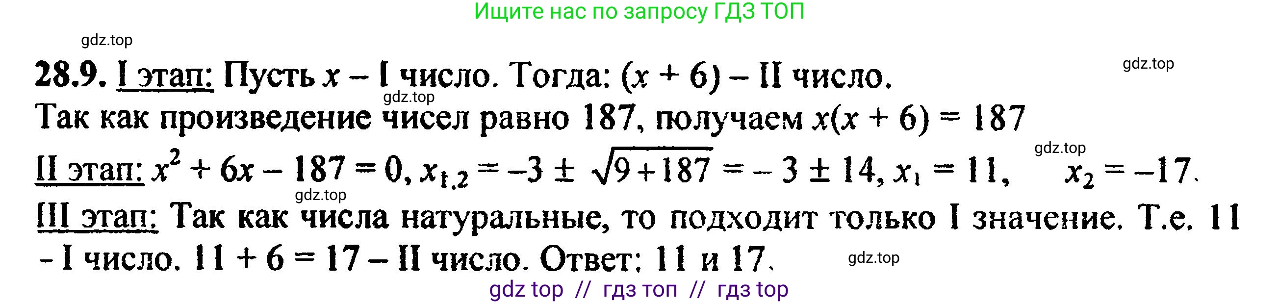 Алгебра, 8 класс Учебник, авторы: Мордкович Александр Григорьевич, Александрова Лилия Александровна, Мишустина Татьяна Николаевна, Тульчинская Елена Ефимовна, Семенов Павел Владимирович, издательство Мнемозина, Москва, 2019, Часть 2, страница 177, номер 31.9, Решение 5