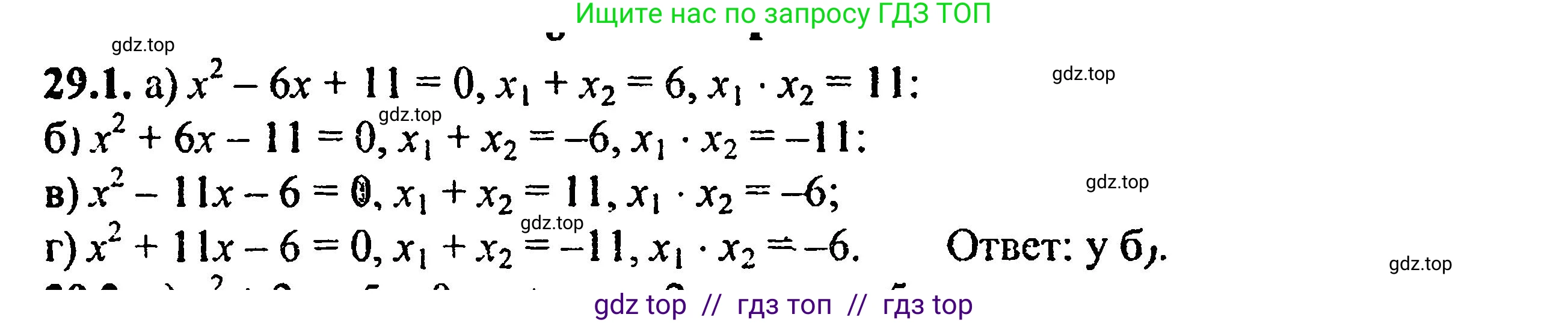 Алгебра, 8 класс Учебник, авторы: Мордкович Александр Григорьевич, Александрова Лилия Александровна, Мишустина Татьяна Николаевна, Тульчинская Елена Ефимовна, Семенов Павел Владимирович, издательство Мнемозина, Москва, 2019, Часть 2, страница 179, номер 32.1, Решение 5