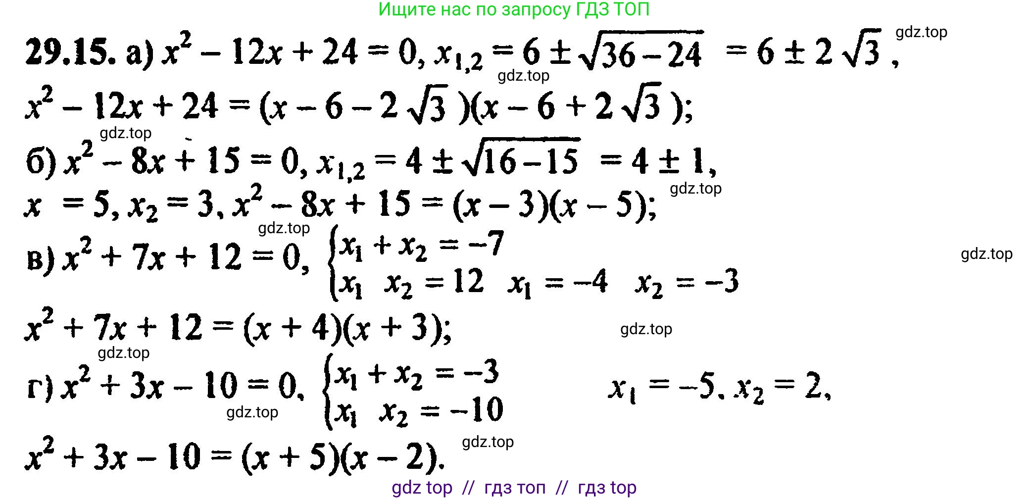 Алгебра, 8 класс Учебник, авторы: Мордкович Александр Григорьевич, Александрова Лилия Александровна, Мишустина Татьяна Николаевна, Тульчинская Елена Ефимовна, Семенов Павел Владимирович, издательство Мнемозина, Москва, 2019, Часть 2, страница 180, номер 32.10, Решение 5