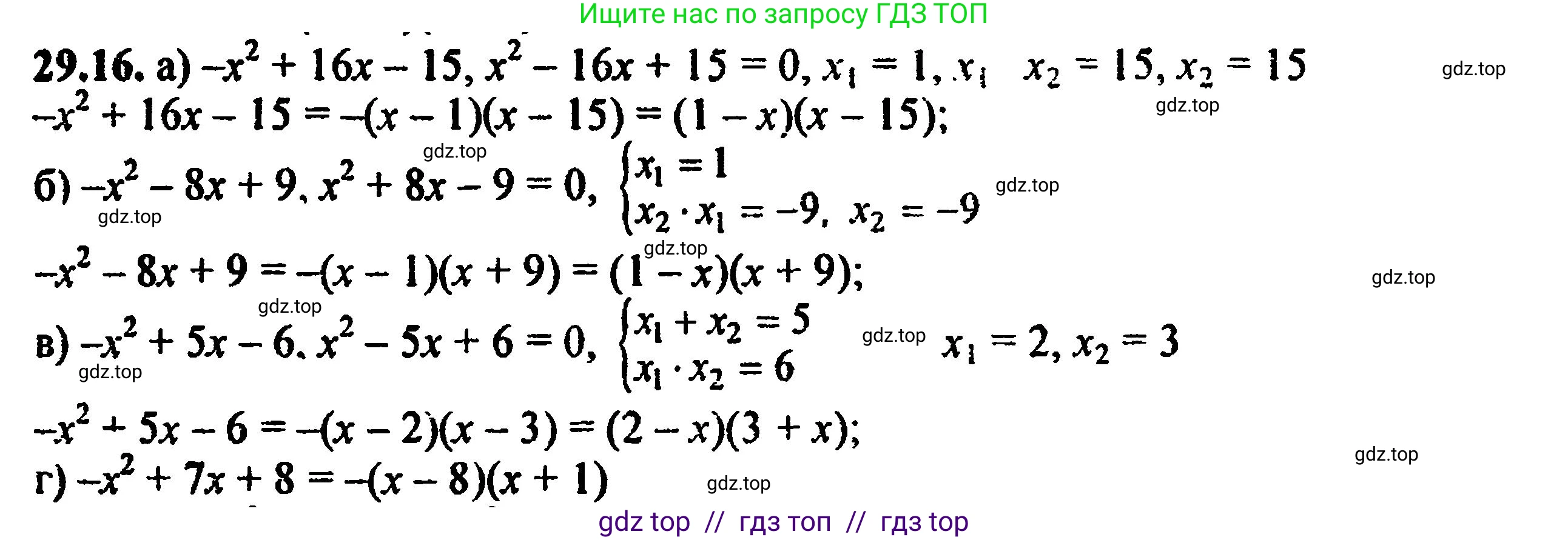Алгебра, 8 класс Учебник, авторы: Мордкович Александр Григорьевич, Александрова Лилия Александровна, Мишустина Татьяна Николаевна, Тульчинская Елена Ефимовна, Семенов Павел Владимирович, издательство Мнемозина, Москва, 2019, Часть 2, страница 181, номер 32.11, Решение 5