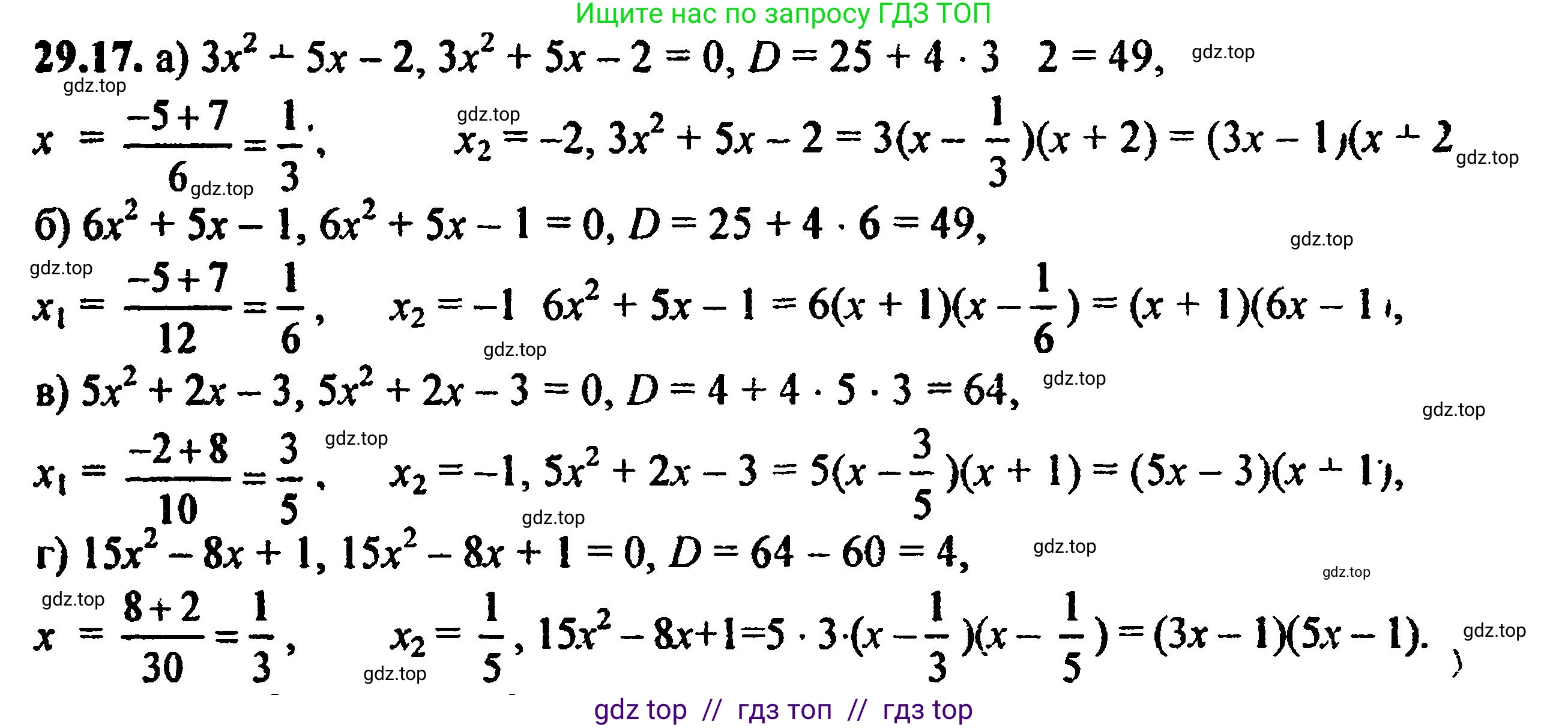 Алгебра, 8 класс Учебник, авторы: Мордкович Александр Григорьевич, Александрова Лилия Александровна, Мишустина Татьяна Николаевна, Тульчинская Елена Ефимовна, Семенов Павел Владимирович, издательство Мнемозина, Москва, 2019, Часть 2, страница 181, номер 32.12, Решение 5