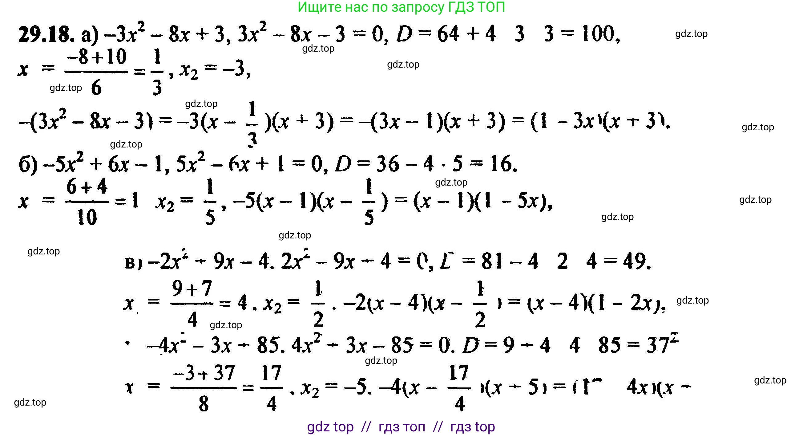 Алгебра, 8 класс Учебник, авторы: Мордкович Александр Григорьевич, Александрова Лилия Александровна, Мишустина Татьяна Николаевна, Тульчинская Елена Ефимовна, Семенов Павел Владимирович, издательство Мнемозина, Москва, 2019, Часть 2, страница 181, номер 32.13, Решение 5