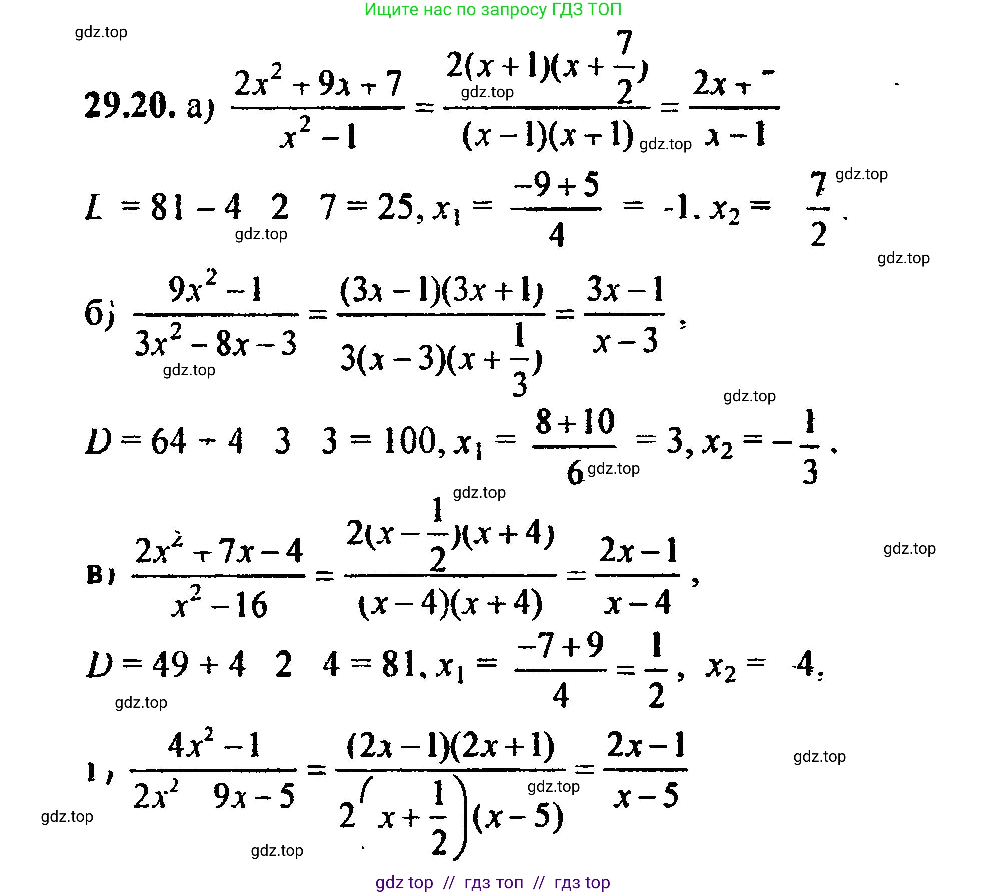 Алгебра, 8 класс Учебник, авторы: Мордкович Александр Григорьевич, Александрова Лилия Александровна, Мишустина Татьяна Николаевна, Тульчинская Елена Ефимовна, Семенов Павел Владимирович, издательство Мнемозина, Москва, 2019, Часть 2, страница 181, номер 32.15, Решение 5