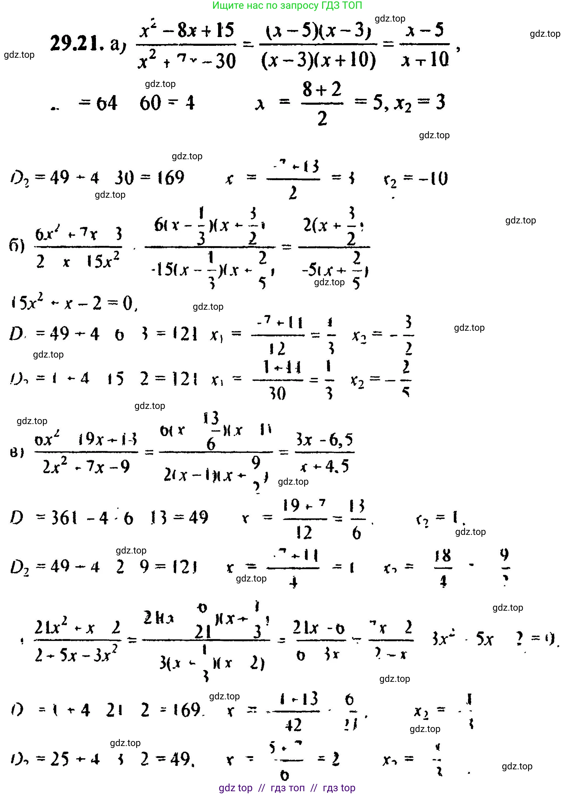 Алгебра, 8 класс Учебник, авторы: Мордкович Александр Григорьевич, Александрова Лилия Александровна, Мишустина Татьяна Николаевна, Тульчинская Елена Ефимовна, Семенов Павел Владимирович, издательство Мнемозина, Москва, 2019, Часть 2, страница 181, номер 32.16, Решение 5