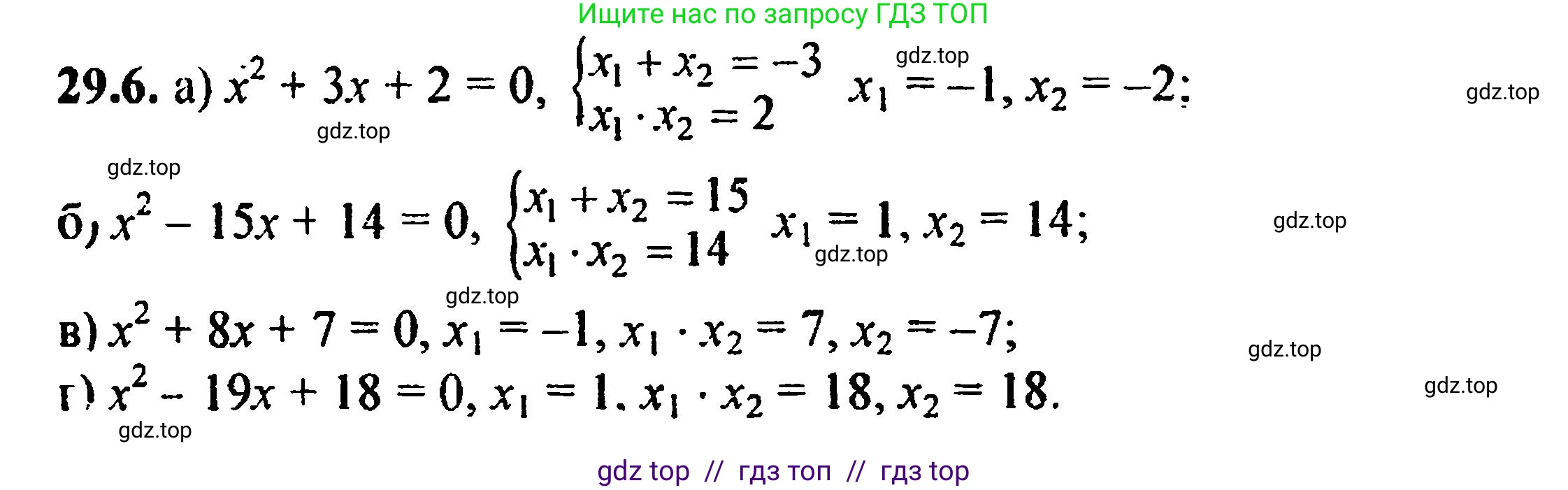 Алгебра, 8 класс Учебник, авторы: Мордкович Александр Григорьевич, Александрова Лилия Александровна, Мишустина Татьяна Николаевна, Тульчинская Елена Ефимовна, Семенов Павел Владимирович, издательство Мнемозина, Москва, 2019, Часть 2, страница 181, номер 32.17, Решение 5