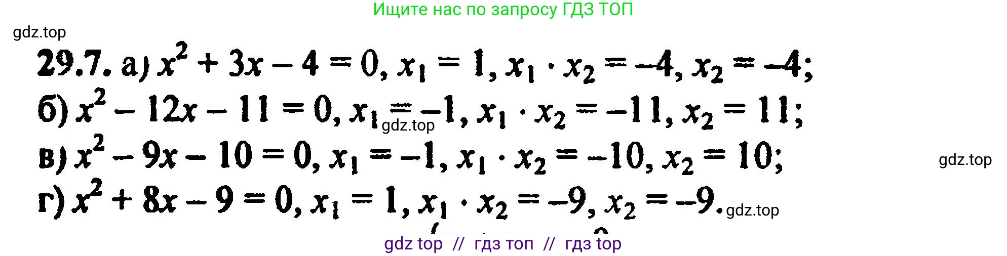 Алгебра, 8 класс Учебник, авторы: Мордкович Александр Григорьевич, Александрова Лилия Александровна, Мишустина Татьяна Николаевна, Тульчинская Елена Ефимовна, Семенов Павел Владимирович, издательство Мнемозина, Москва, 2019, Часть 2, страница 181, номер 32.18, Решение 5