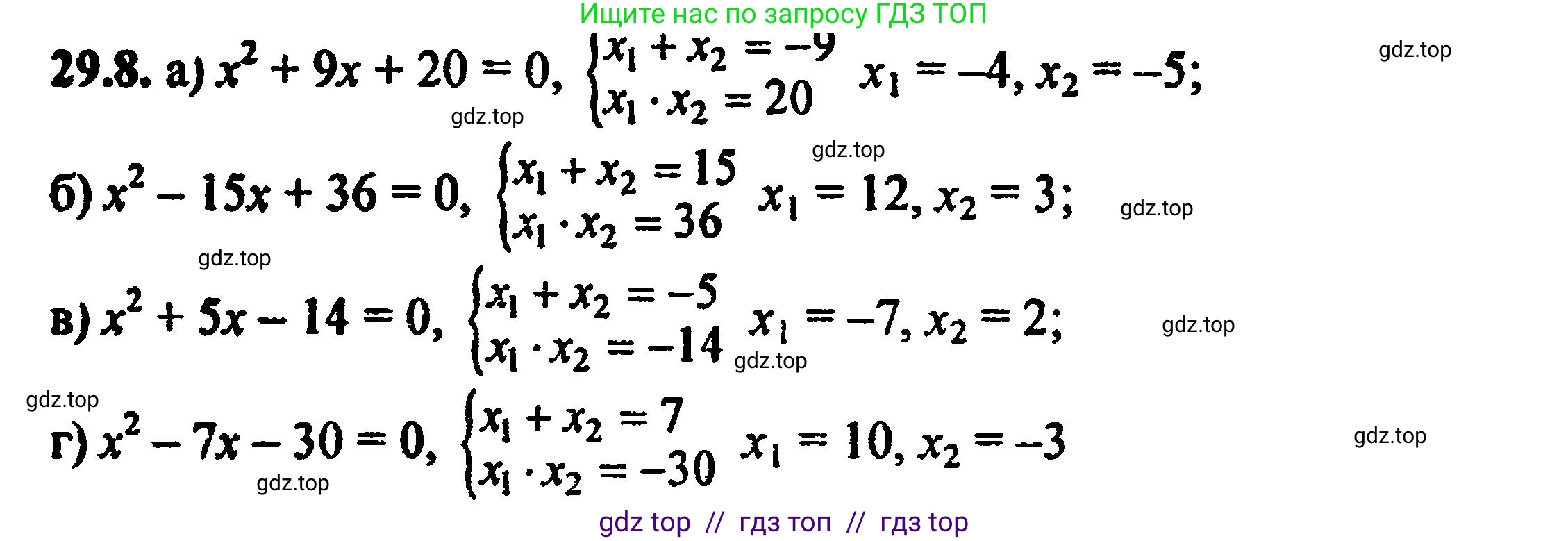 Алгебра, 8 класс Учебник, авторы: Мордкович Александр Григорьевич, Александрова Лилия Александровна, Мишустина Татьяна Николаевна, Тульчинская Елена Ефимовна, Семенов Павел Владимирович, издательство Мнемозина, Москва, 2019, Часть 2, страница 181, номер 32.19, Решение 5