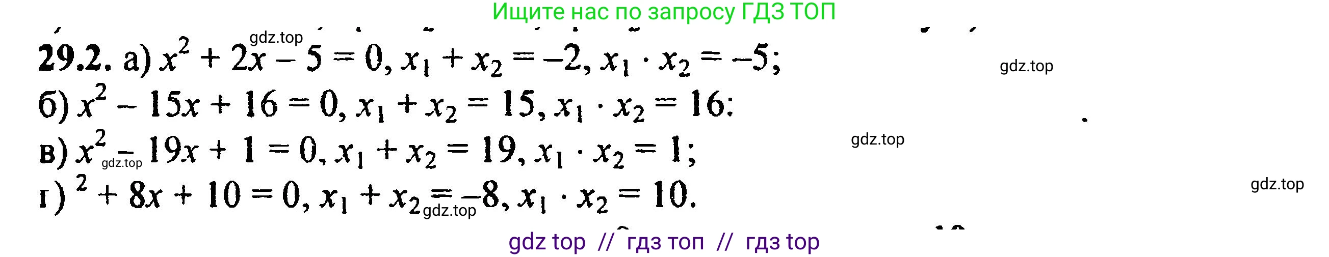 Алгебра, 8 класс Учебник, авторы: Мордкович Александр Григорьевич, Александрова Лилия Александровна, Мишустина Татьяна Николаевна, Тульчинская Елена Ефимовна, Семенов Павел Владимирович, издательство Мнемозина, Москва, 2019, Часть 2, страница 180, номер 32.2, Решение 5