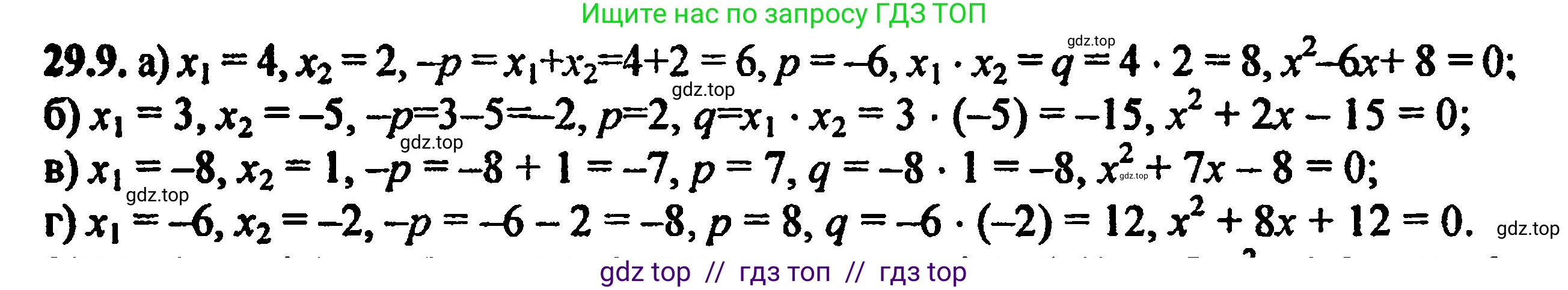 Алгебра, 8 класс Учебник, авторы: Мордкович Александр Григорьевич, Александрова Лилия Александровна, Мишустина Татьяна Николаевна, Тульчинская Елена Ефимовна, Семенов Павел Владимирович, издательство Мнемозина, Москва, 2019, Часть 2, страница 182, номер 32.20, Решение 5