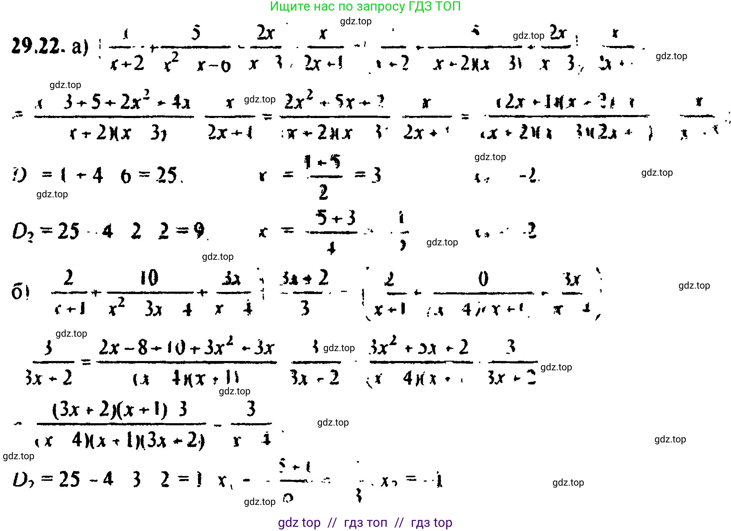 Алгебра, 8 класс Учебник, авторы: Мордкович Александр Григорьевич, Александрова Лилия Александровна, Мишустина Татьяна Николаевна, Тульчинская Елена Ефимовна, Семенов Павел Владимирович, издательство Мнемозина, Москва, 2019, Часть 2, страница 182, номер 32.22, Решение 5