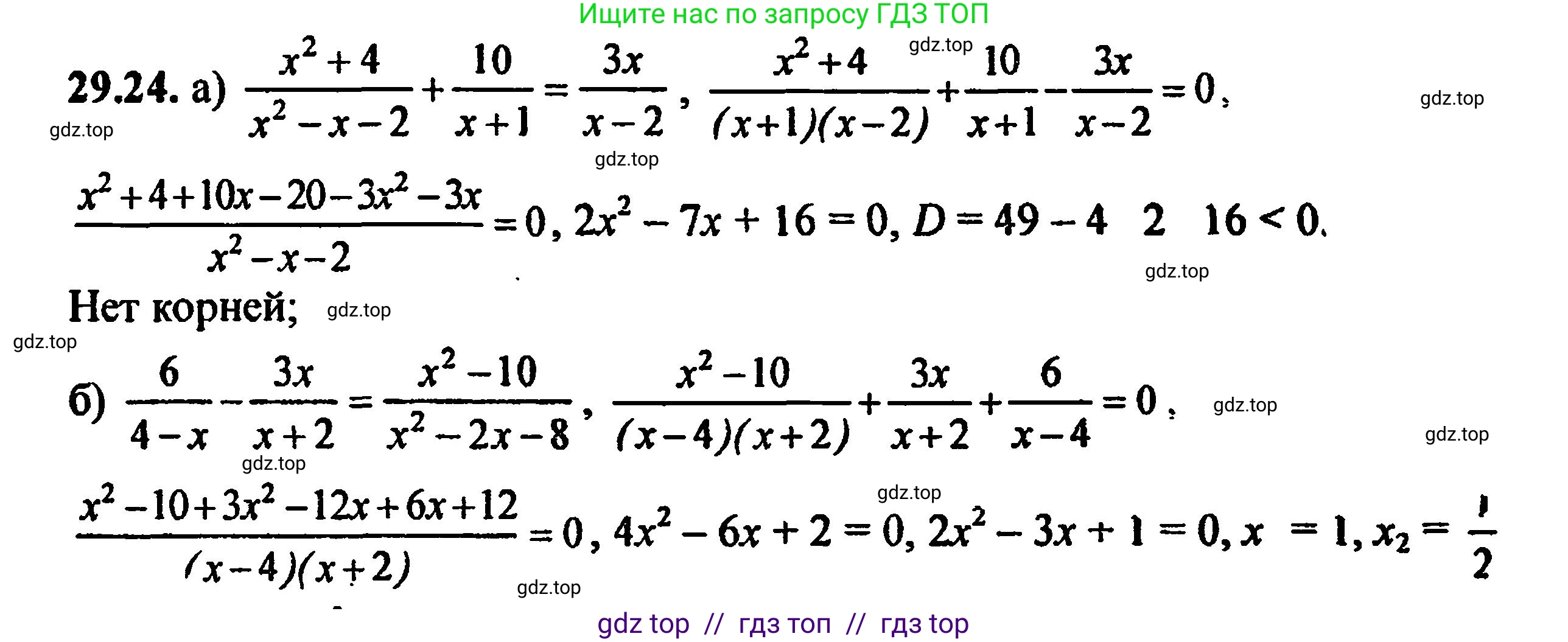 Алгебра, 8 класс Учебник, авторы: Мордкович Александр Григорьевич, Александрова Лилия Александровна, Мишустина Татьяна Николаевна, Тульчинская Елена Ефимовна, Семенов Павел Владимирович, издательство Мнемозина, Москва, 2019, Часть 2, страница 182, номер 32.24, Решение 5