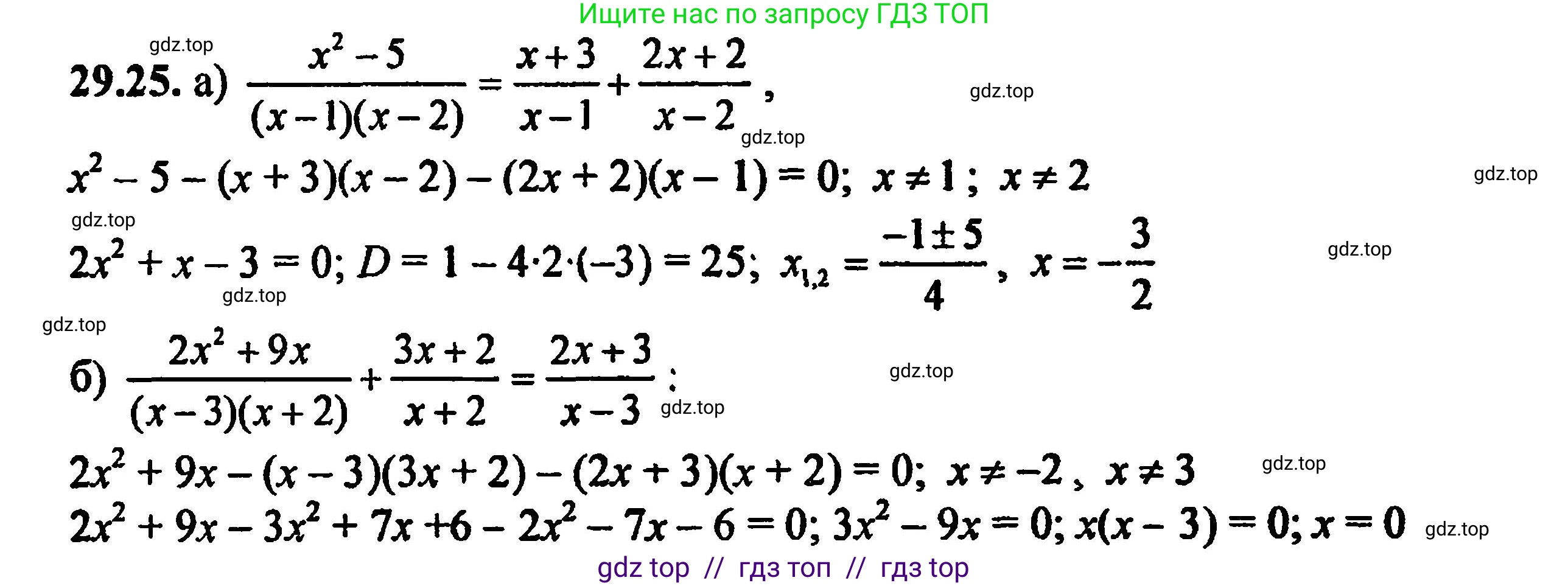 Алгебра, 8 класс Учебник, авторы: Мордкович Александр Григорьевич, Александрова Лилия Александровна, Мишустина Татьяна Николаевна, Тульчинская Елена Ефимовна, Семенов Павел Владимирович, издательство Мнемозина, Москва, 2019, Часть 2, страница 182, номер 32.25, Решение 5