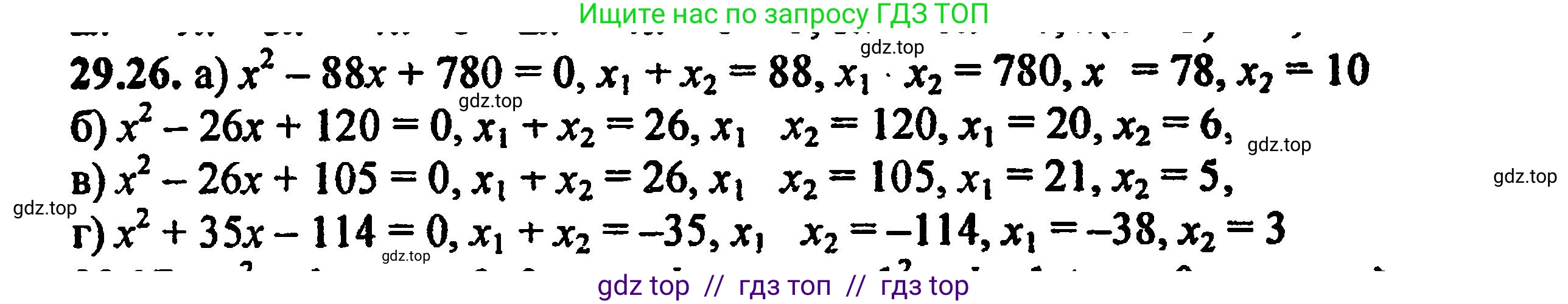 Алгебра, 8 класс Учебник, авторы: Мордкович Александр Григорьевич, Александрова Лилия Александровна, Мишустина Татьяна Николаевна, Тульчинская Елена Ефимовна, Семенов Павел Владимирович, издательство Мнемозина, Москва, 2019, Часть 2, страница 182, номер 32.26, Решение 5