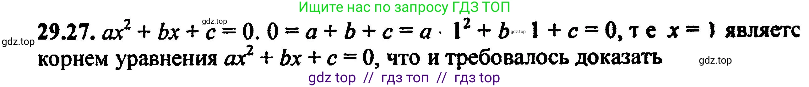 Алгебра, 8 класс Учебник, авторы: Мордкович Александр Григорьевич, Александрова Лилия Александровна, Мишустина Татьяна Николаевна, Тульчинская Елена Ефимовна, Семенов Павел Владимирович, издательство Мнемозина, Москва, 2019, Часть 2, страница 183, номер 32.27, Решение 5