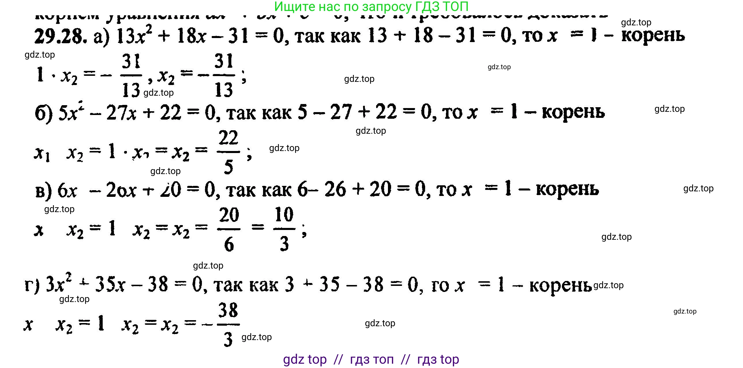 Алгебра, 8 класс Учебник, авторы: Мордкович Александр Григорьевич, Александрова Лилия Александровна, Мишустина Татьяна Николаевна, Тульчинская Елена Ефимовна, Семенов Павел Владимирович, издательство Мнемозина, Москва, 2019, Часть 2, страница 183, номер 32.28, Решение 5