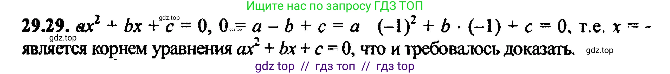 Алгебра, 8 класс Учебник, авторы: Мордкович Александр Григорьевич, Александрова Лилия Александровна, Мишустина Татьяна Николаевна, Тульчинская Елена Ефимовна, Семенов Павел Владимирович, издательство Мнемозина, Москва, 2019, Часть 2, страница 183, номер 32.29, Решение 5