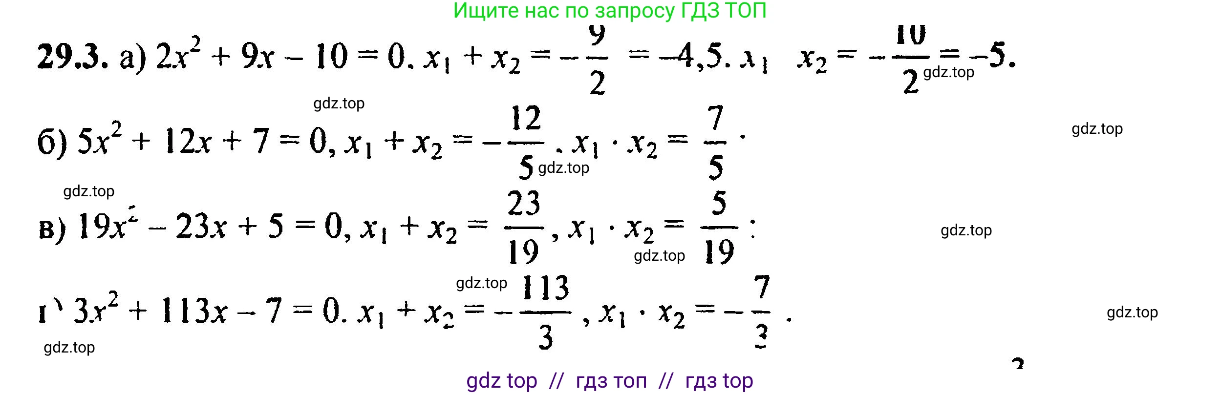 Алгебра, 8 класс Учебник, авторы: Мордкович Александр Григорьевич, Александрова Лилия Александровна, Мишустина Татьяна Николаевна, Тульчинская Елена Ефимовна, Семенов Павел Владимирович, издательство Мнемозина, Москва, 2019, Часть 2, страница 180, номер 32.3, Решение 5