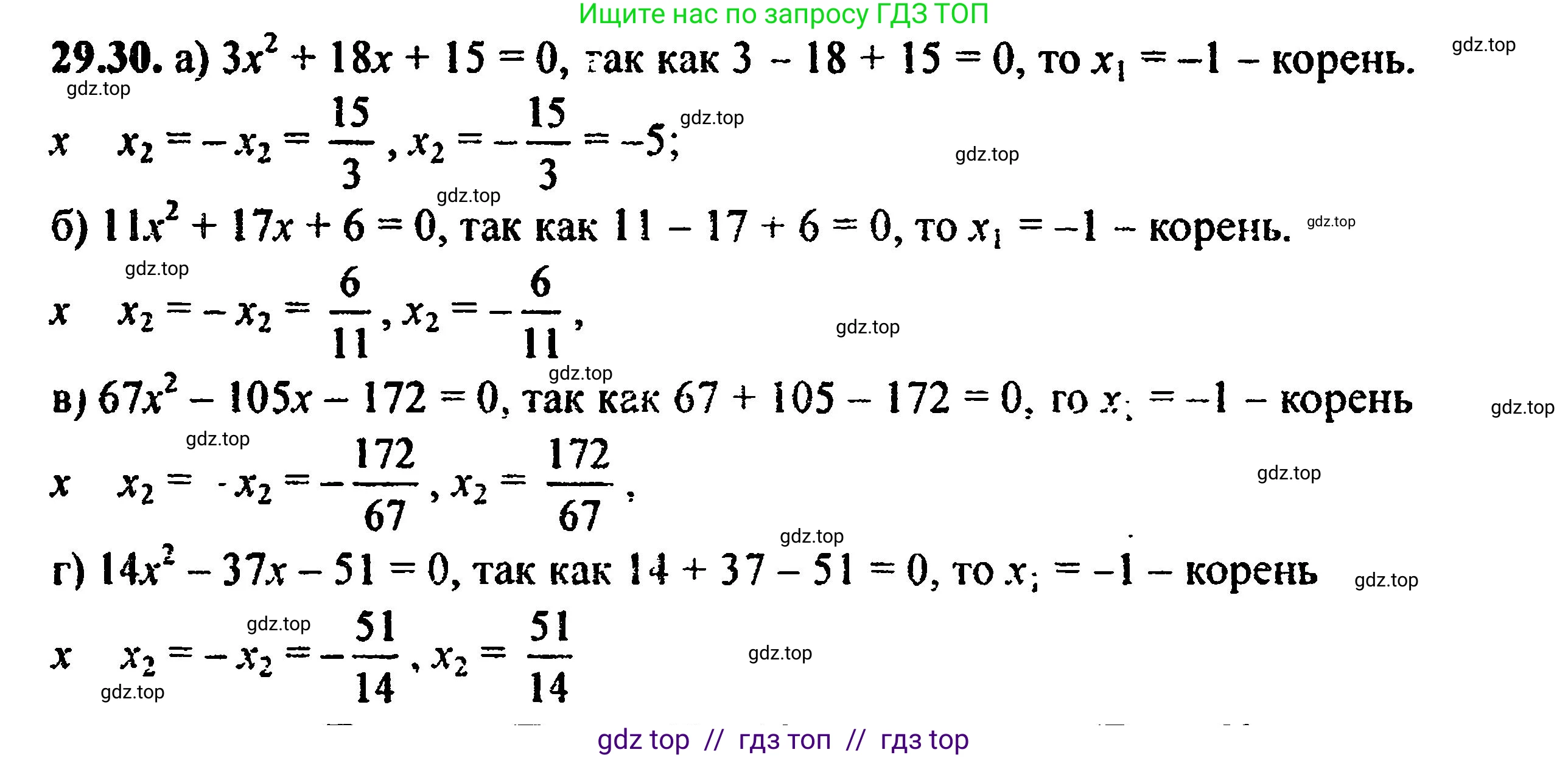 Алгебра, 8 класс Учебник, авторы: Мордкович Александр Григорьевич, Александрова Лилия Александровна, Мишустина Татьяна Николаевна, Тульчинская Елена Ефимовна, Семенов Павел Владимирович, издательство Мнемозина, Москва, 2019, Часть 2, страница 183, номер 32.30, Решение 5