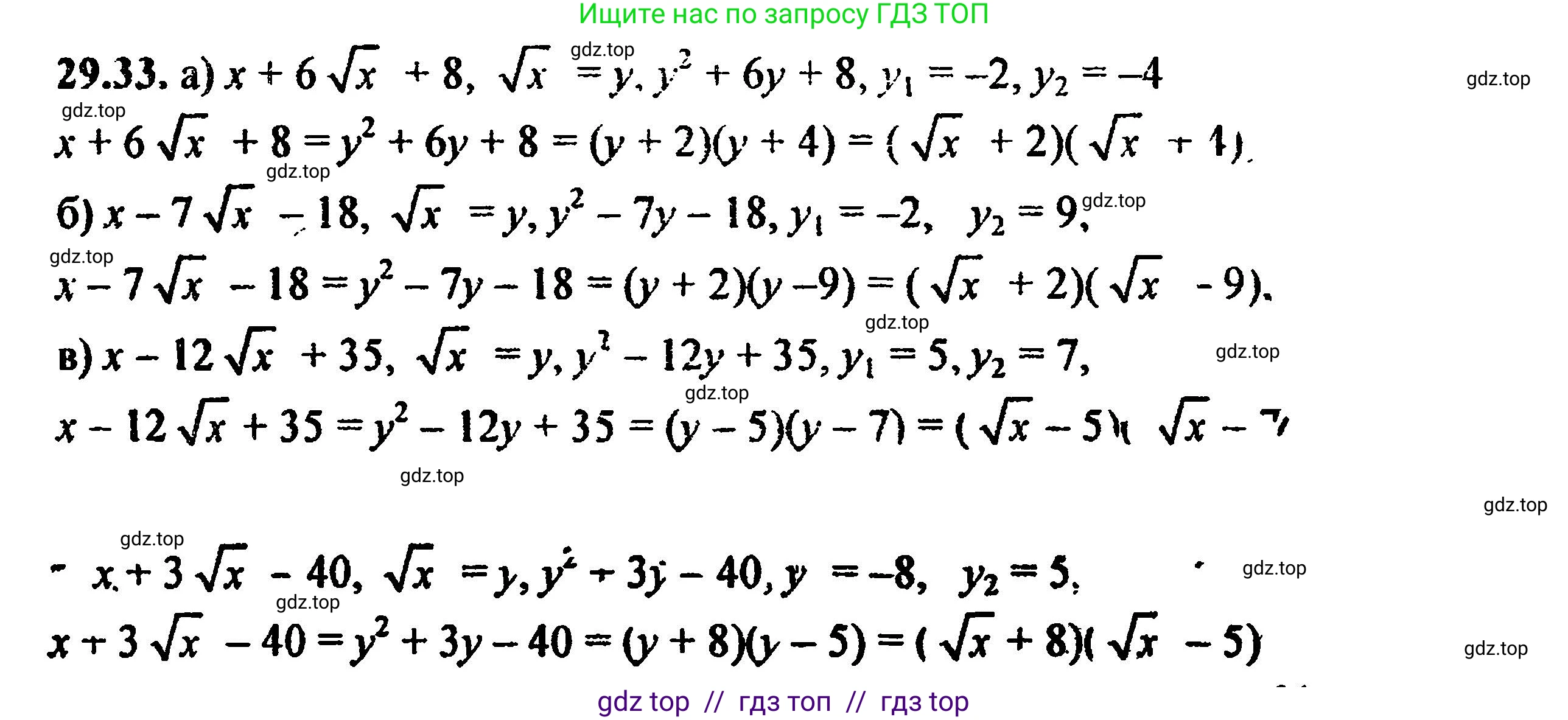 Алгебра, 8 класс Учебник, авторы: Мордкович Александр Григорьевич, Александрова Лилия Александровна, Мишустина Татьяна Николаевна, Тульчинская Елена Ефимовна, Семенов Павел Владимирович, издательство Мнемозина, Москва, 2019, Часть 2, страница 183, номер 32.33, Решение 5