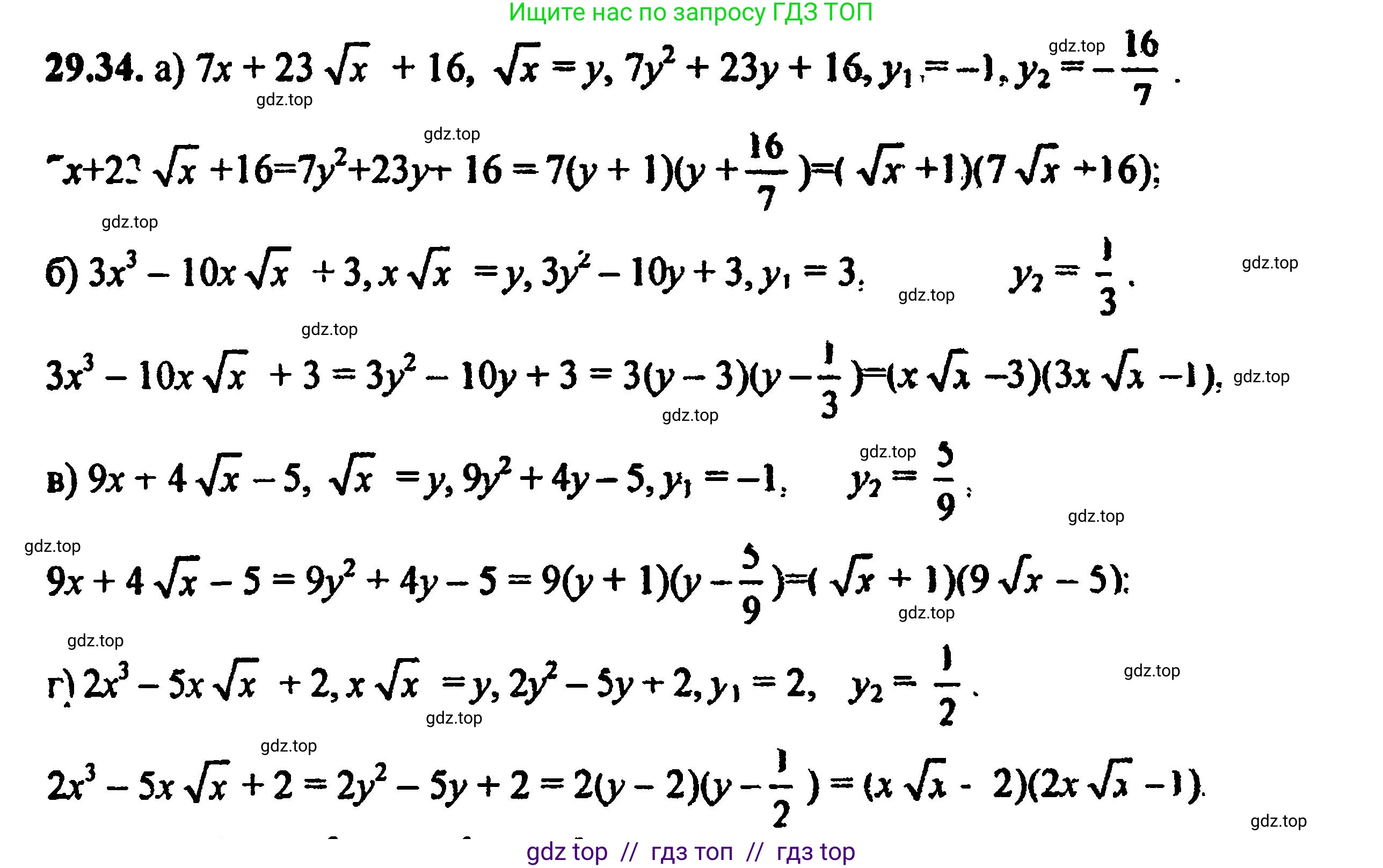 Алгебра, 8 класс Учебник, авторы: Мордкович Александр Григорьевич, Александрова Лилия Александровна, Мишустина Татьяна Николаевна, Тульчинская Елена Ефимовна, Семенов Павел Владимирович, издательство Мнемозина, Москва, 2019, Часть 2, страница 183, номер 32.34, Решение 5