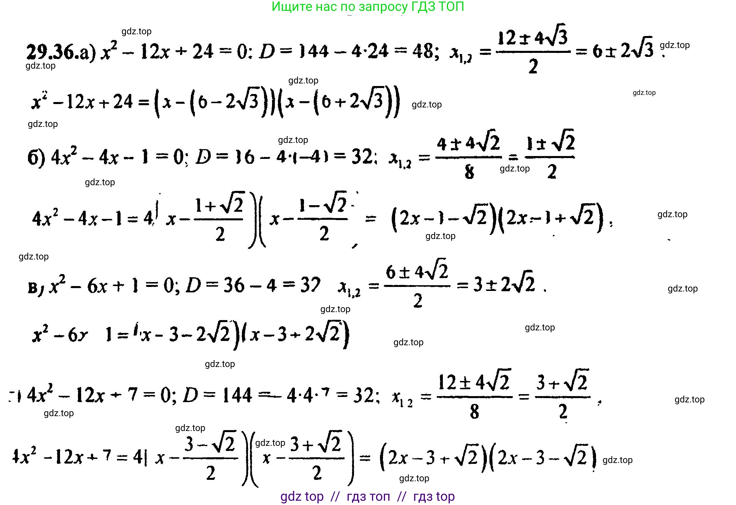 Алгебра, 8 класс Учебник, авторы: Мордкович Александр Григорьевич, Александрова Лилия Александровна, Мишустина Татьяна Николаевна, Тульчинская Елена Ефимовна, Семенов Павел Владимирович, издательство Мнемозина, Москва, 2019, Часть 2, страница 183, номер 32.36, Решение 5
