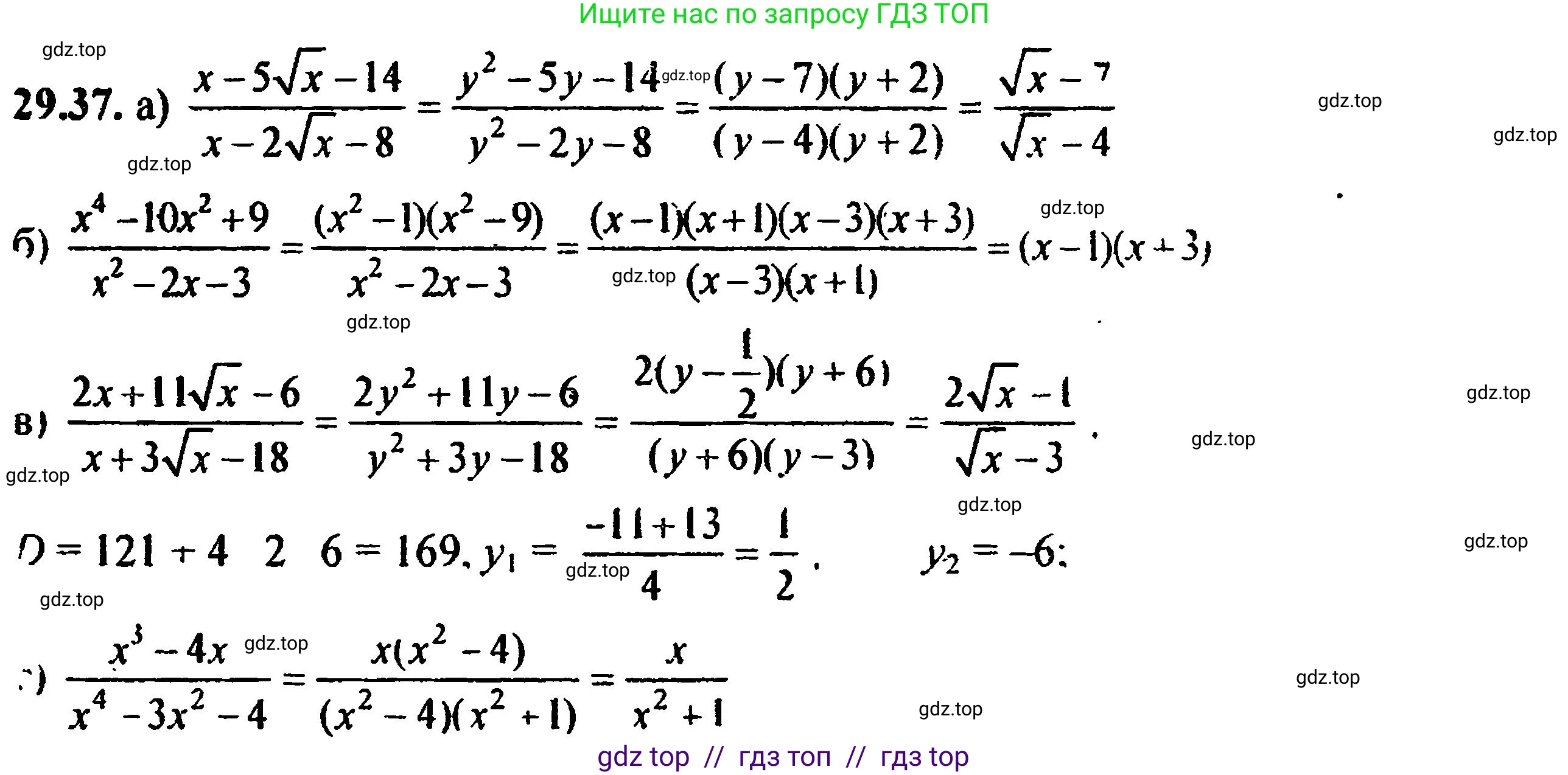 Алгебра, 8 класс Учебник, авторы: Мордкович Александр Григорьевич, Александрова Лилия Александровна, Мишустина Татьяна Николаевна, Тульчинская Елена Ефимовна, Семенов Павел Владимирович, издательство Мнемозина, Москва, 2019, Часть 2, страница 184, номер 32.37, Решение 5
