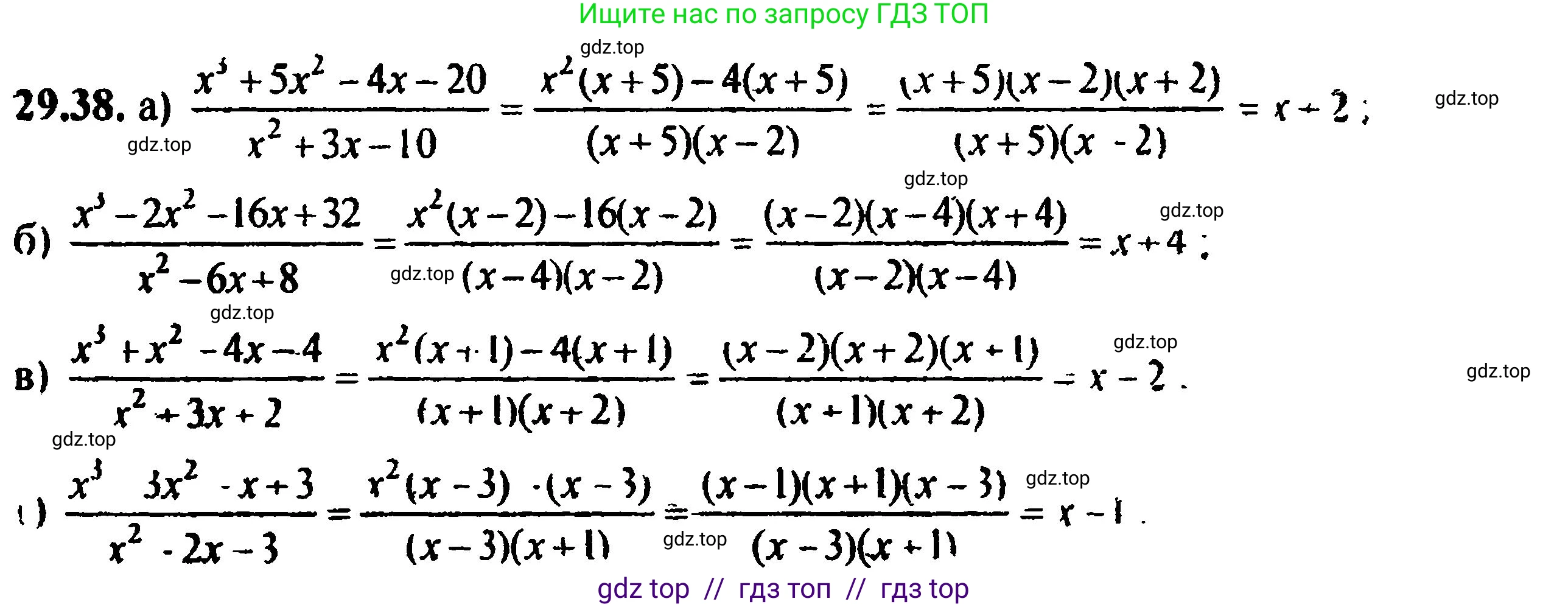 Алгебра, 8 класс Учебник, авторы: Мордкович Александр Григорьевич, Александрова Лилия Александровна, Мишустина Татьяна Николаевна, Тульчинская Елена Ефимовна, Семенов Павел Владимирович, издательство Мнемозина, Москва, 2019, Часть 2, страница 184, номер 32.38, Решение 5