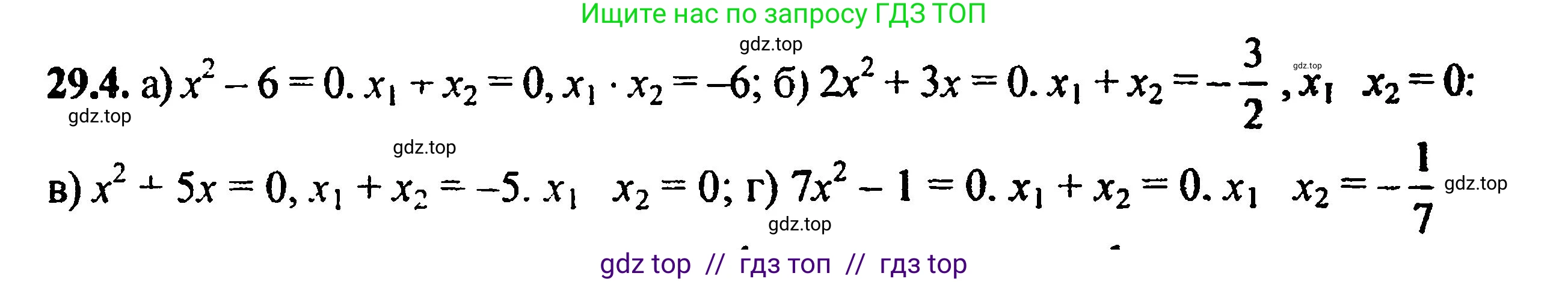 Алгебра, 8 класс Учебник, авторы: Мордкович Александр Григорьевич, Александрова Лилия Александровна, Мишустина Татьяна Николаевна, Тульчинская Елена Ефимовна, Семенов Павел Владимирович, издательство Мнемозина, Москва, 2019, Часть 2, страница 180, номер 32.4, Решение 5